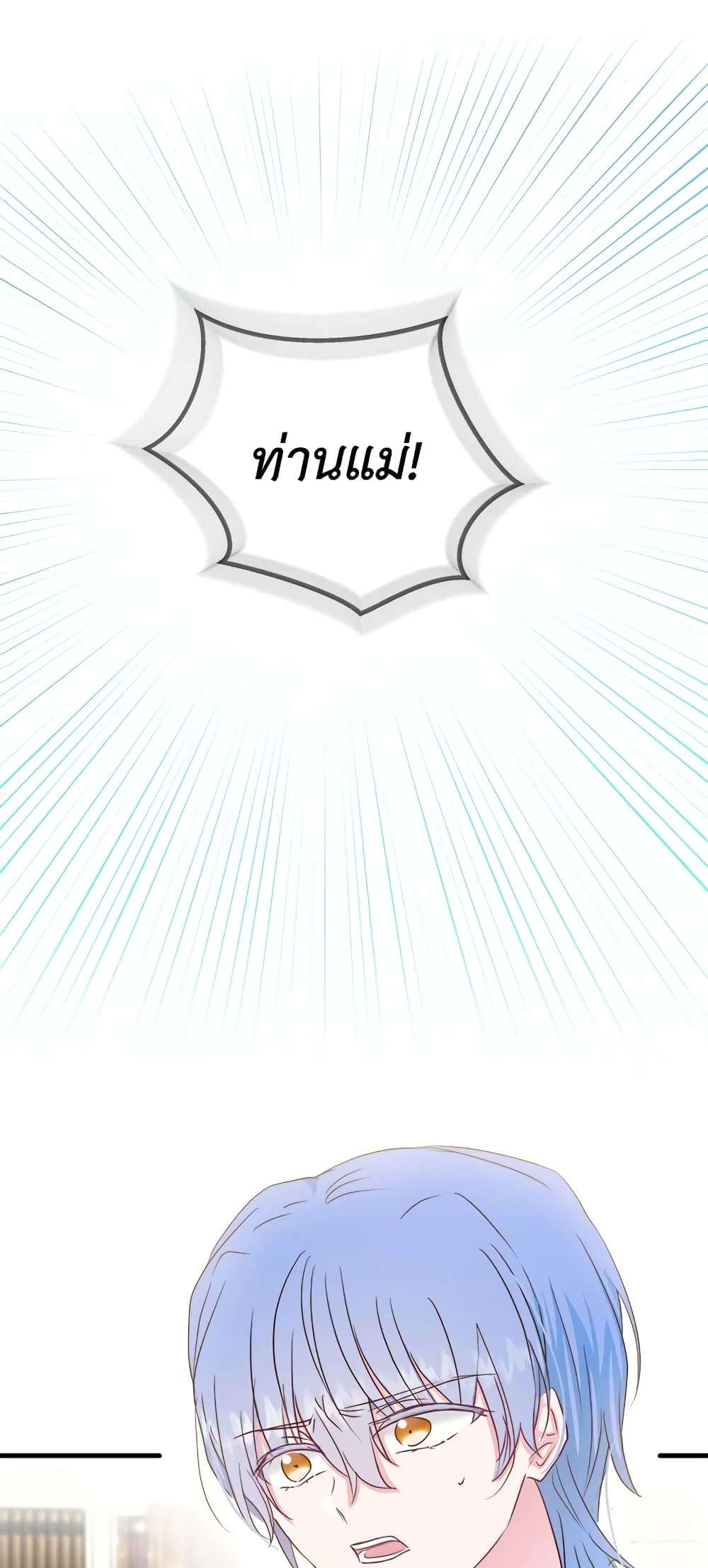 I Didn’t Save You To Get Proposed To ตอนที่ 28 2