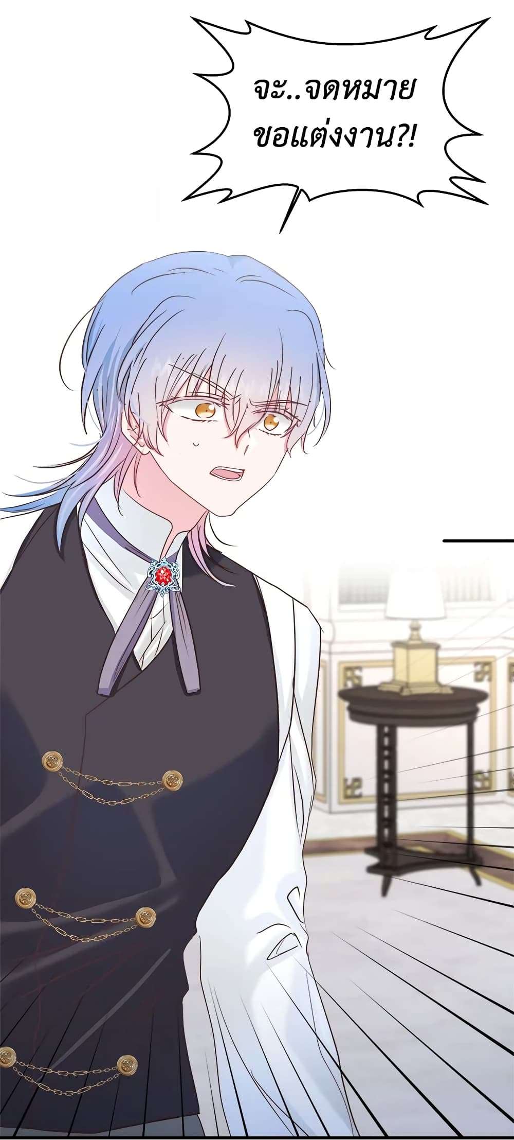 I Didn’t Save You To Get Proposed To ตอนที่ 28 7