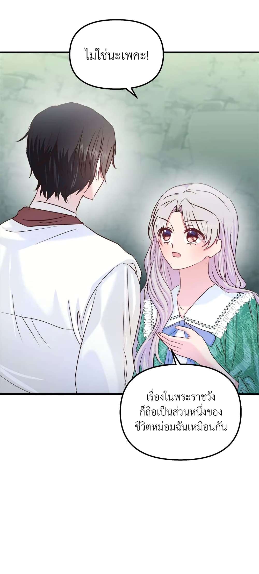 I Didn’t Save You To Get Proposed To ตอนที่ 28 25