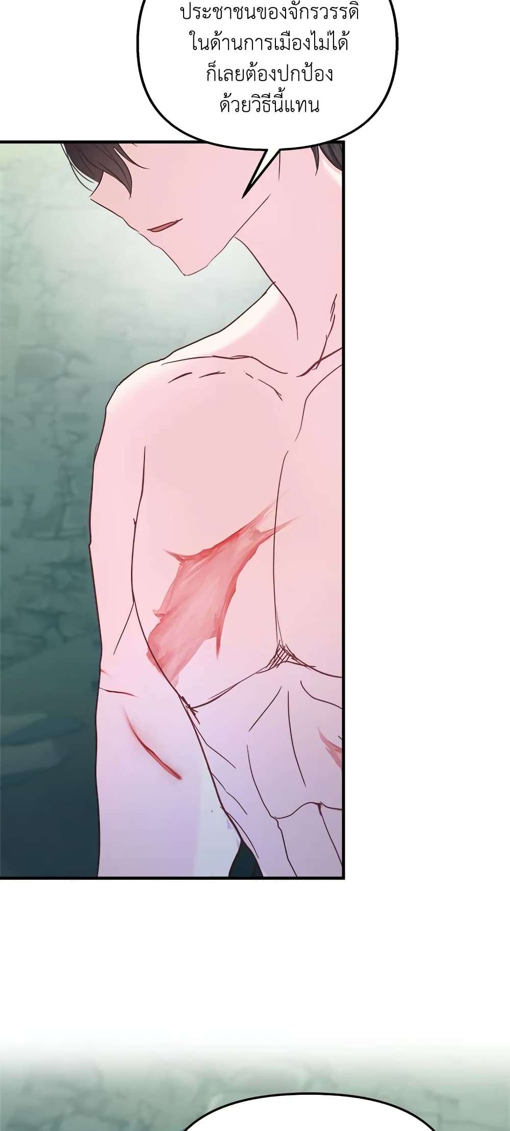 I Didn’t Save You To Get Proposed To ตอนที่ 28 14