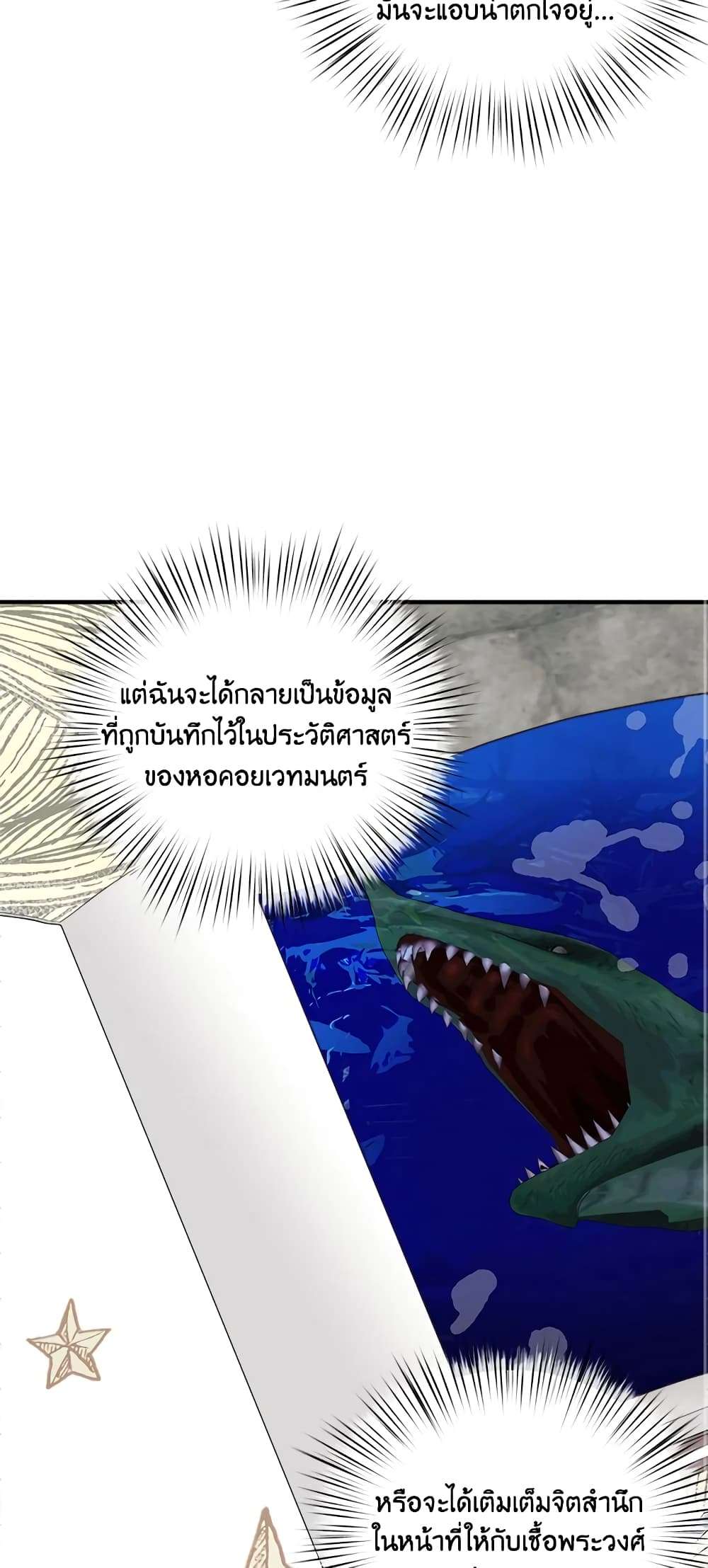 I Didn’t Save You To Get Proposed To ตอนที่ 28 18