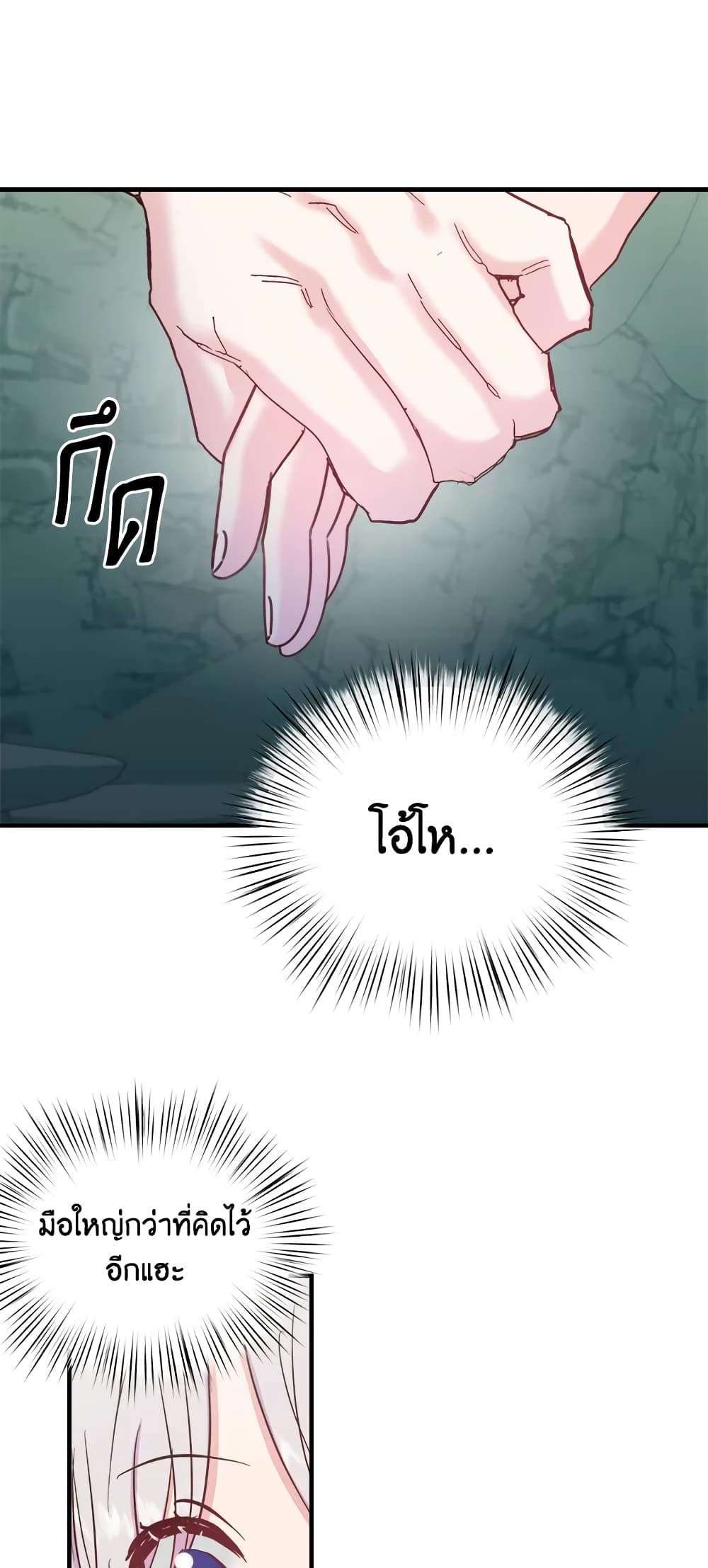 I Didn’t Save You To Get Proposed To ตอนที่ 28 21