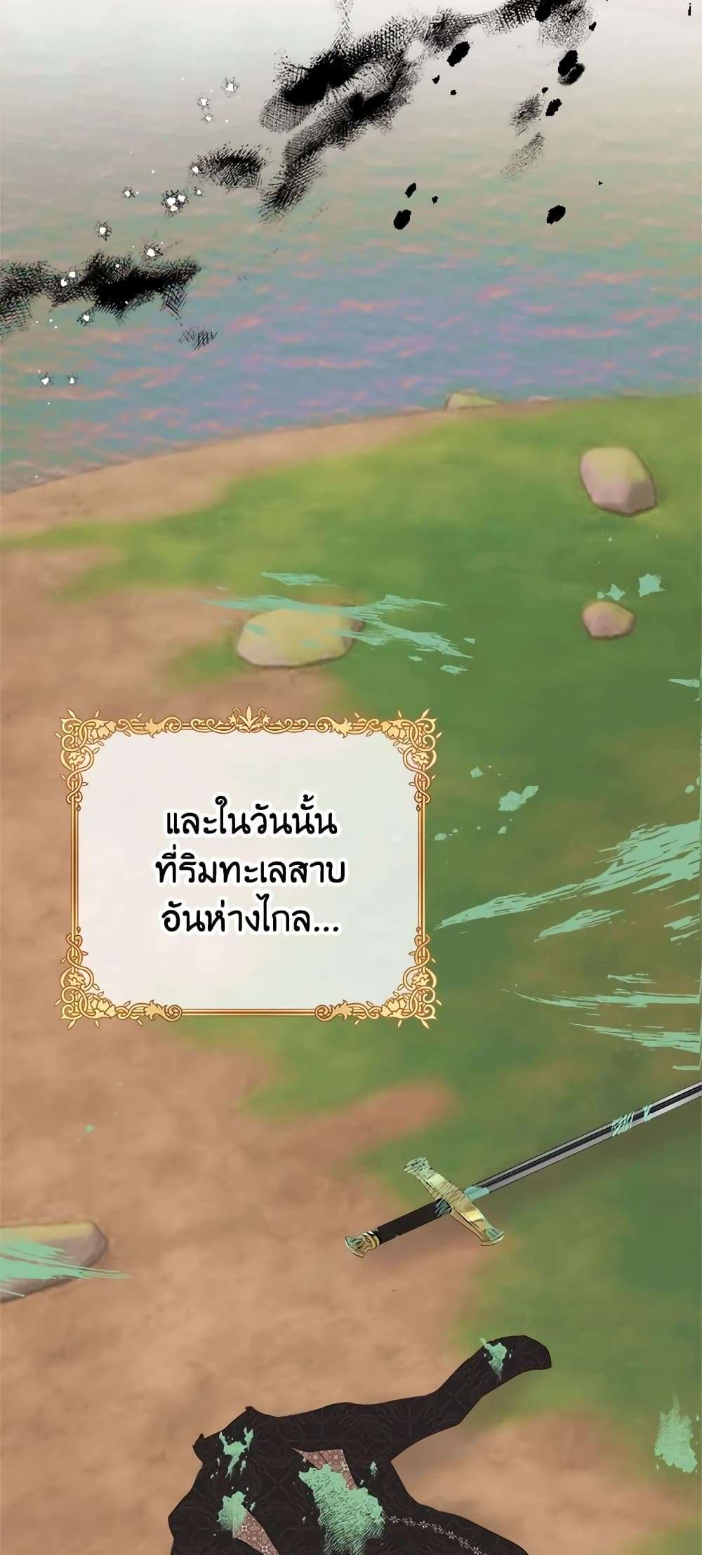 I Didn’t Save You To Get Proposed To ตอนที่ 28 43