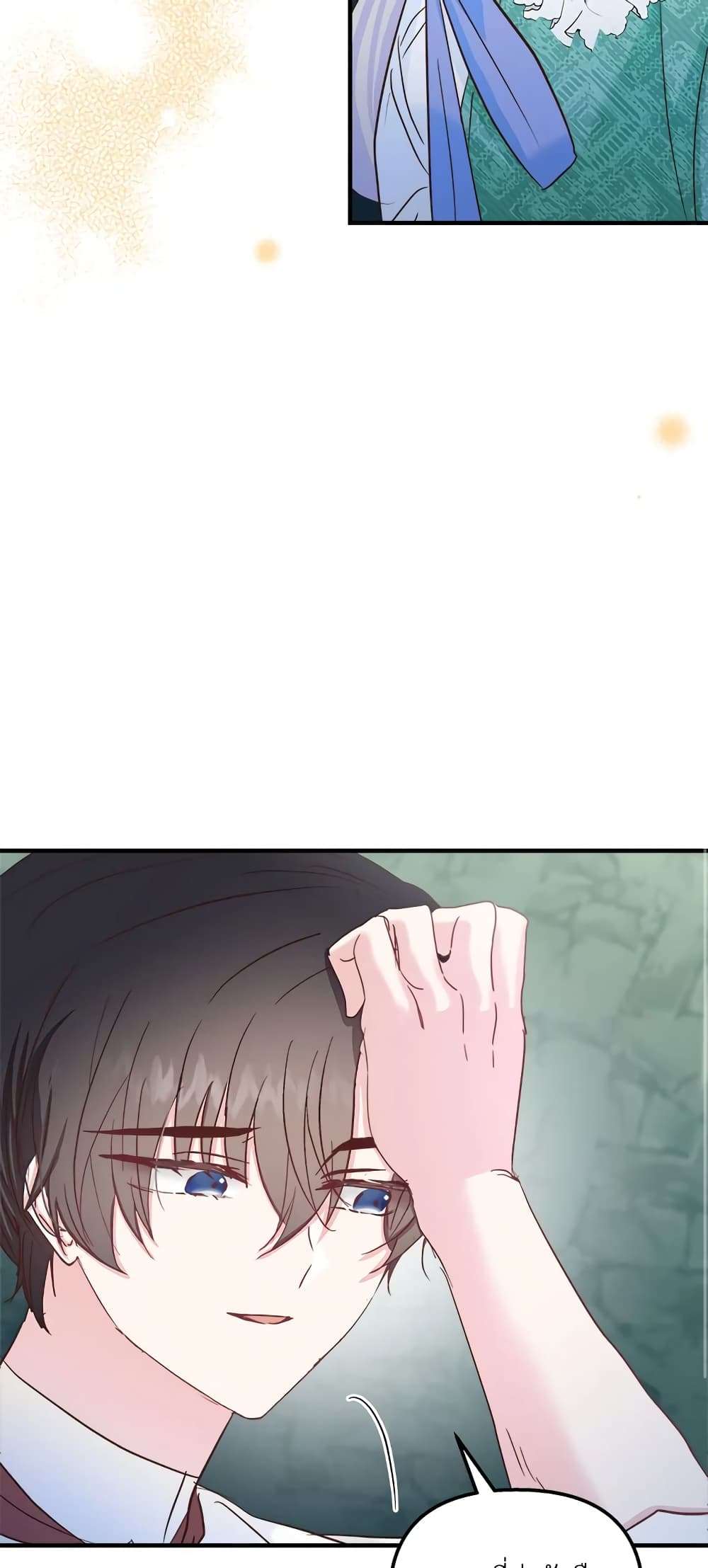 I Didn’t Save You To Get Proposed To ตอนที่ 28 30