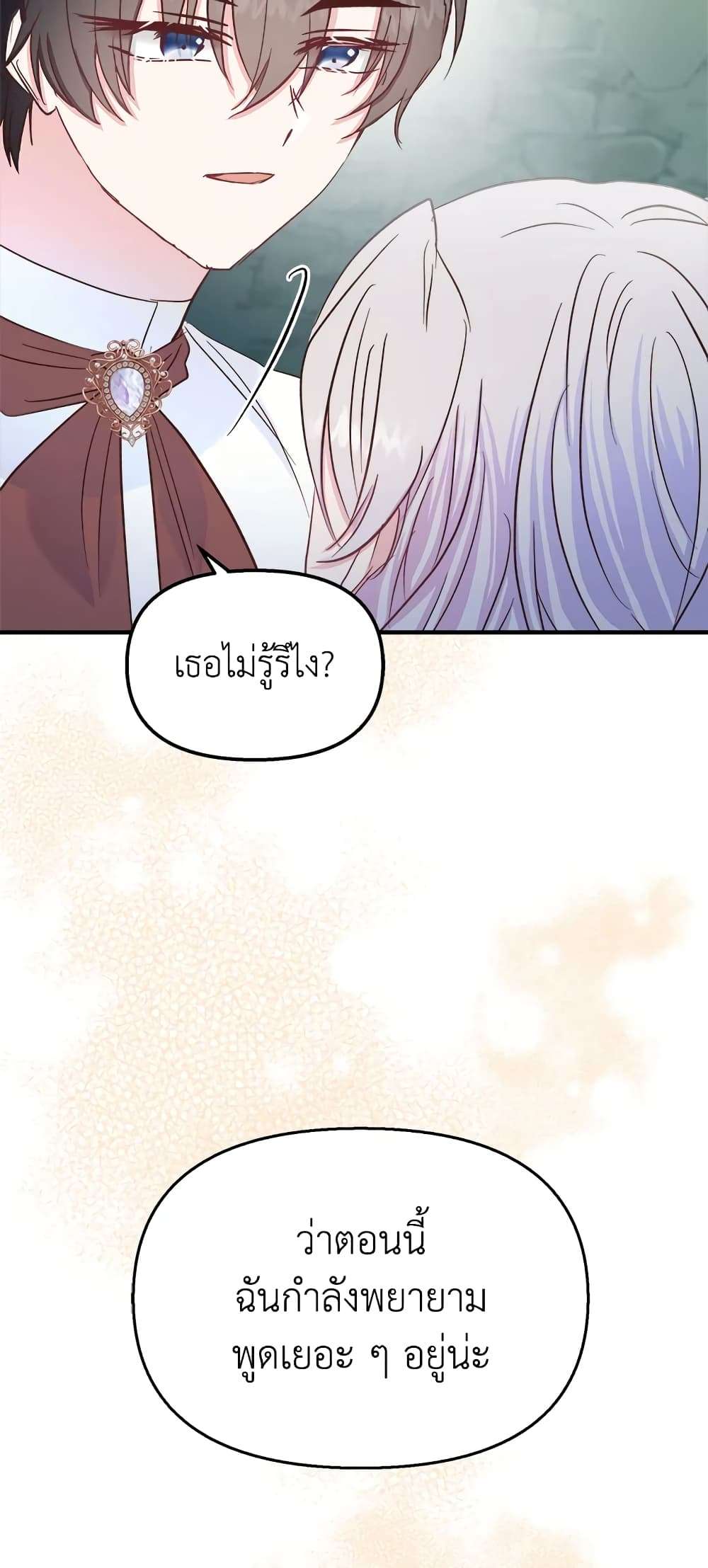 I Didn’t Save You To Get Proposed To ตอนที่ 28 37
