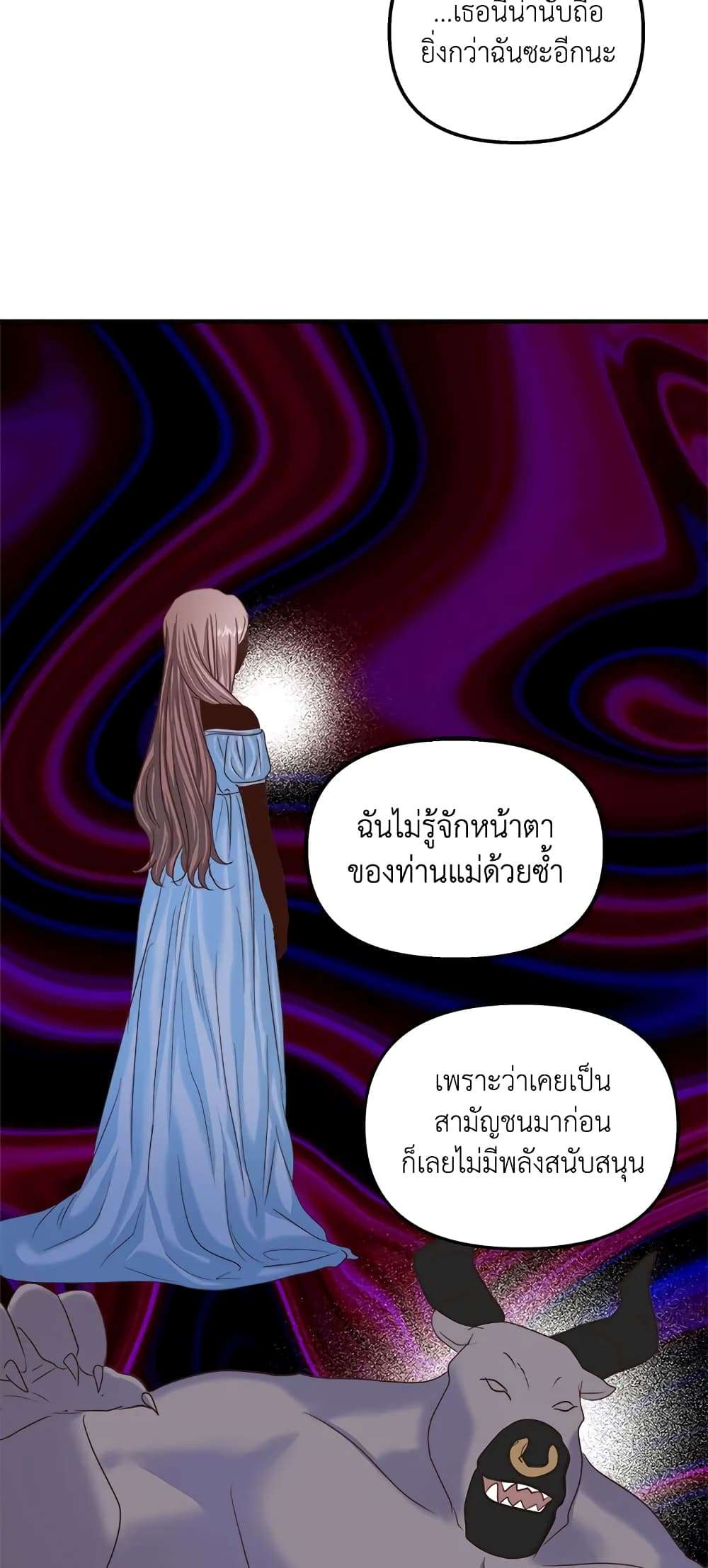 I Didn’t Save You To Get Proposed To ตอนที่ 28 31