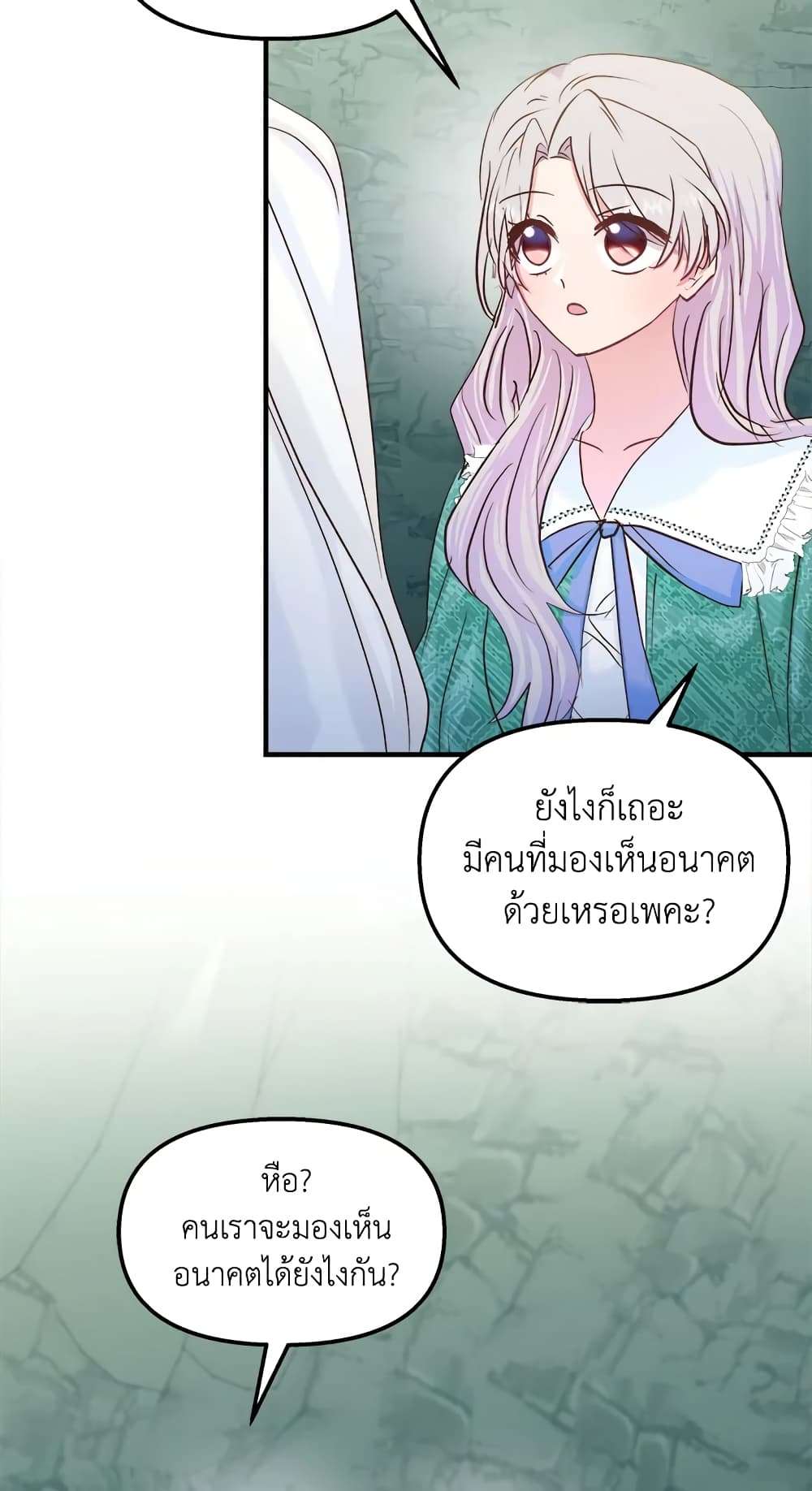 I Didn’t Save You To Get Proposed To ตอนที่ 29 10