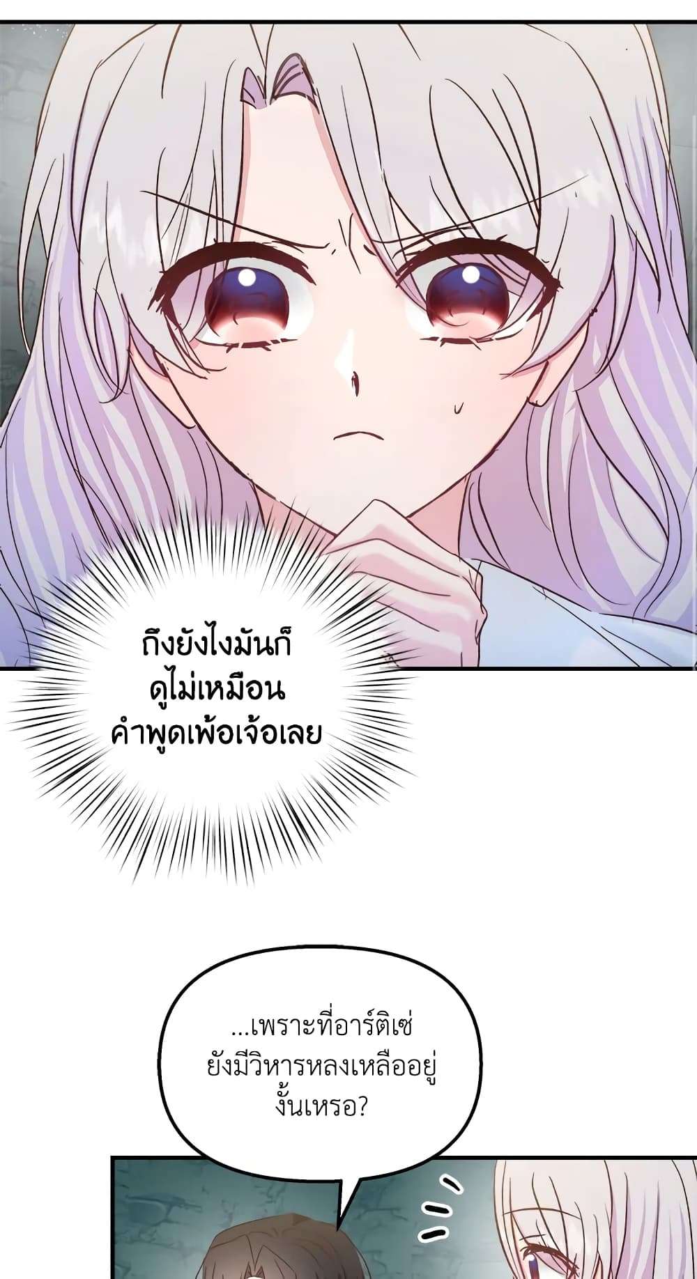I Didn’t Save You To Get Proposed To ตอนที่ 29 15