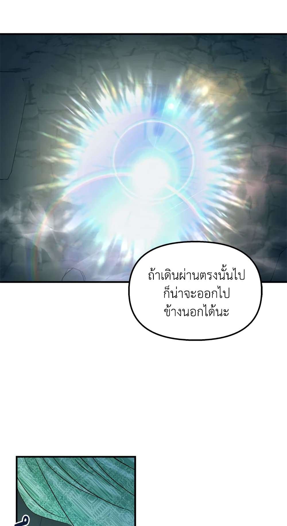 I Didn’t Save You To Get Proposed To ตอนที่ 29 24
