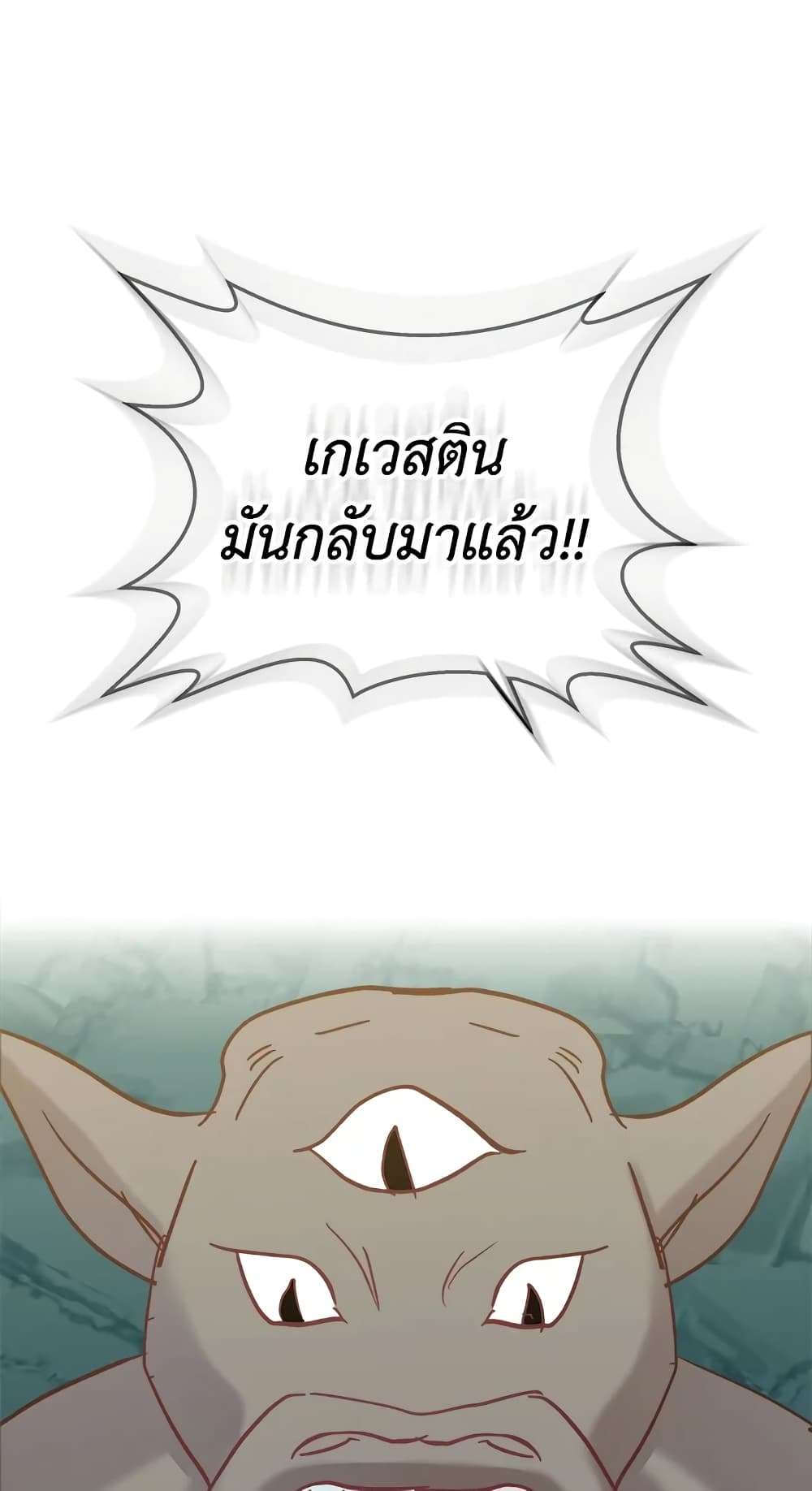 I Didn’t Save You To Get Proposed To ตอนที่ 29 28