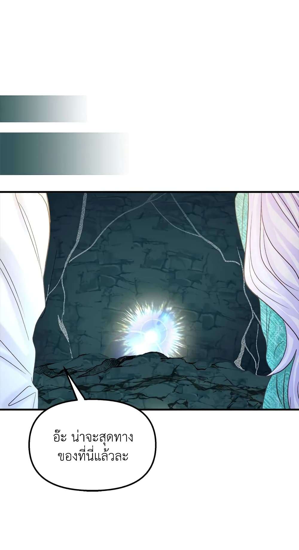 I Didn’t Save You To Get Proposed To ตอนที่ 29 23