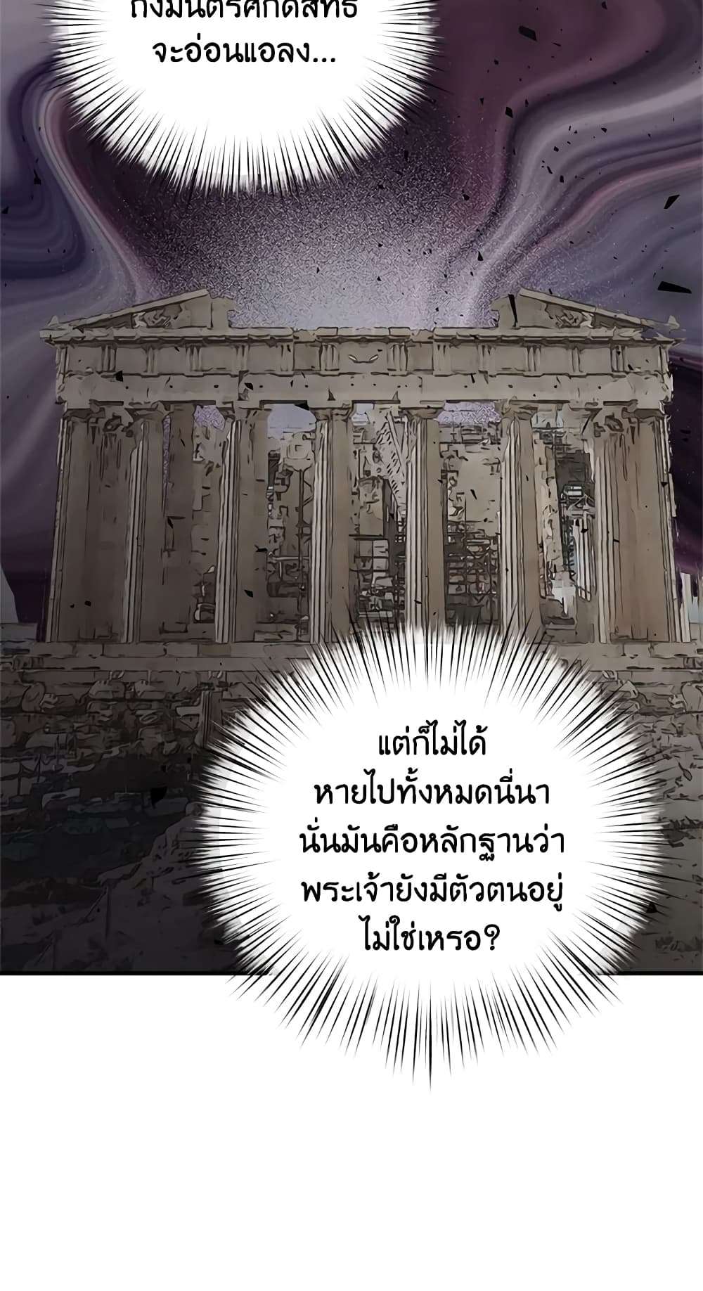 I Didn’t Save You To Get Proposed To ตอนที่ 29 17