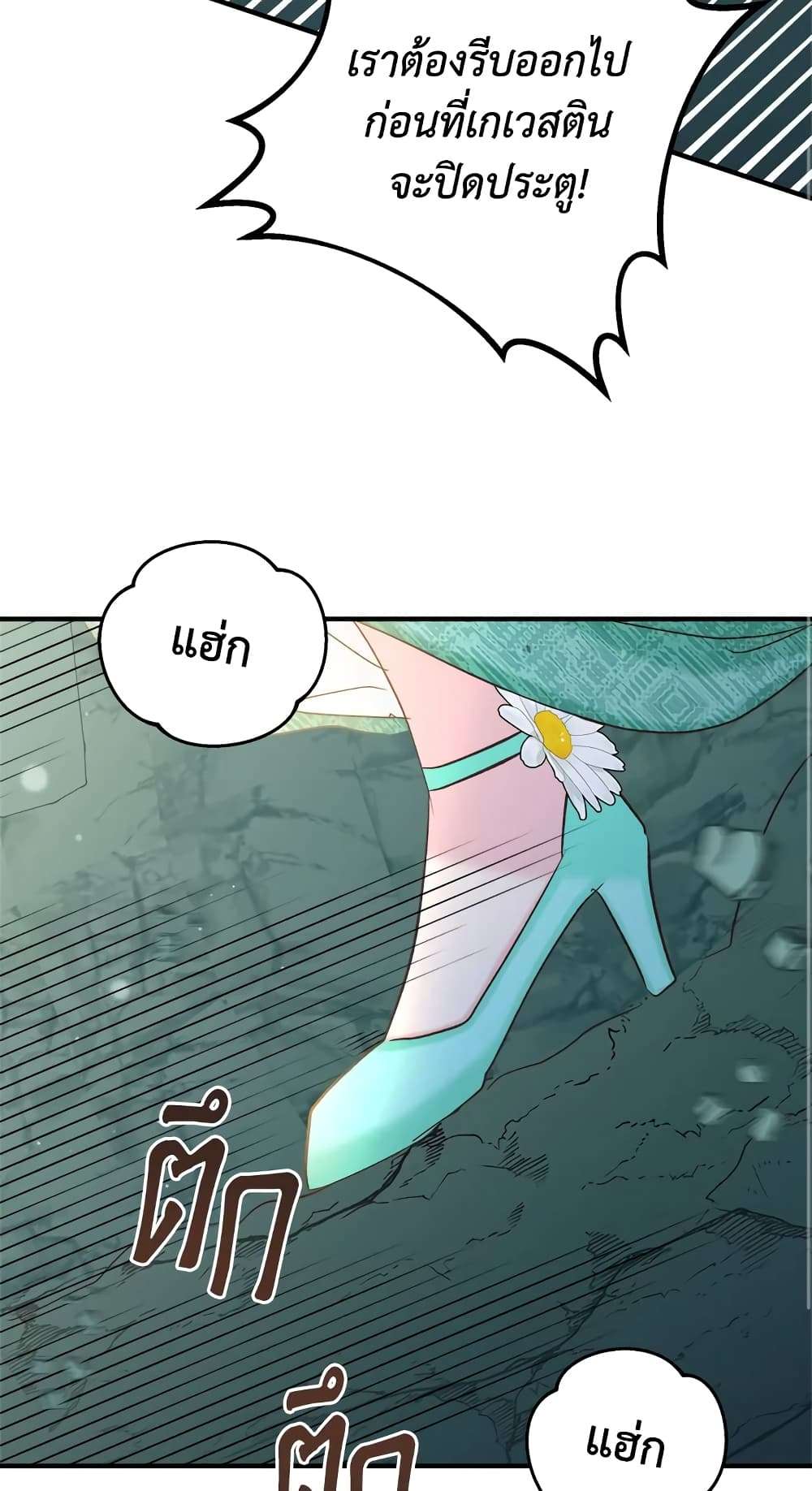 I Didn’t Save You To Get Proposed To ตอนที่ 29 31