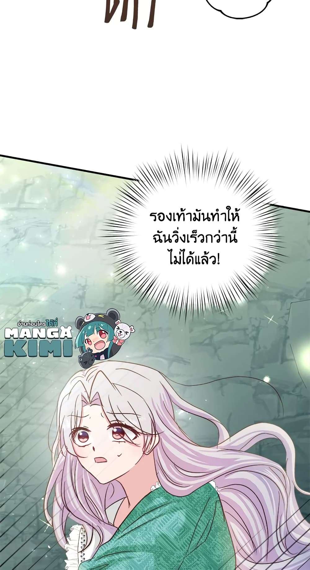 I Didn’t Save You To Get Proposed To ตอนที่ 29 32