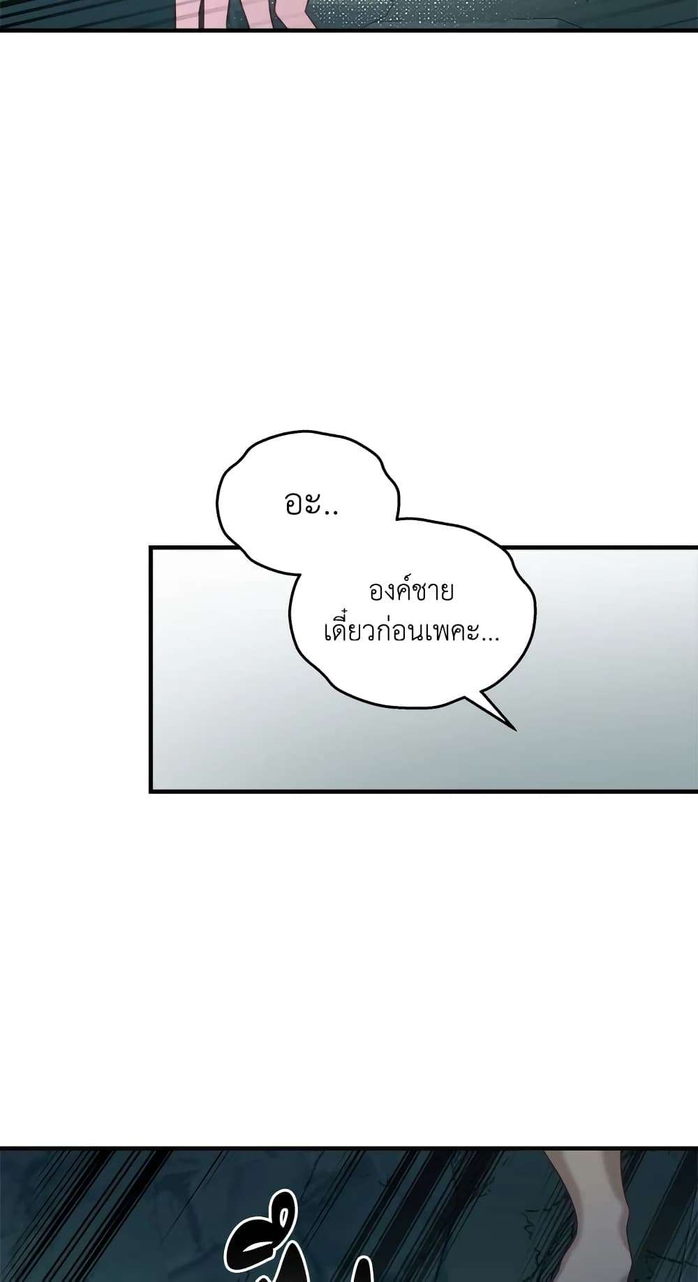 I Didn’t Save You To Get Proposed To ตอนที่ 29 39