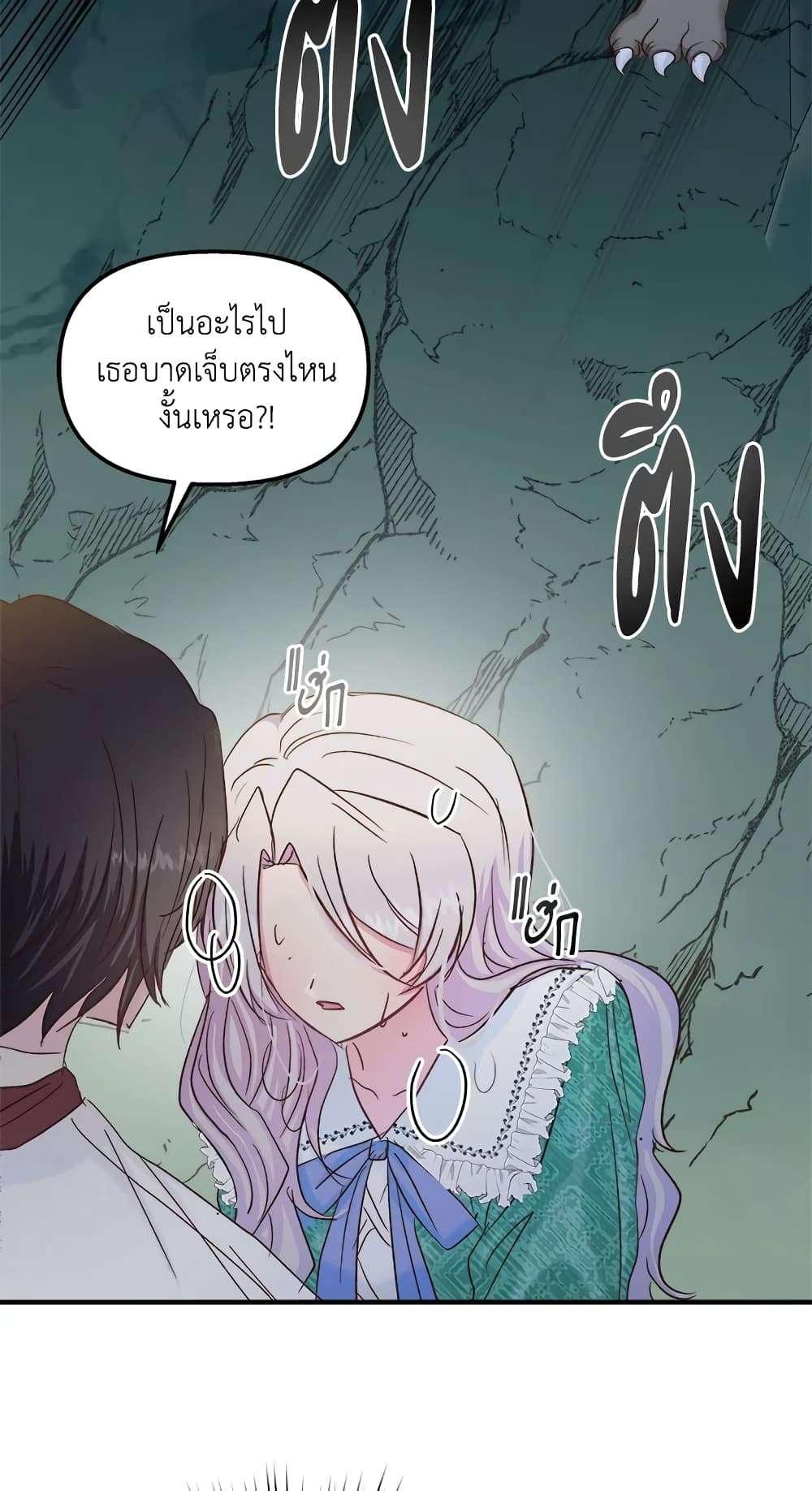 I Didn’t Save You To Get Proposed To ตอนที่ 29 40