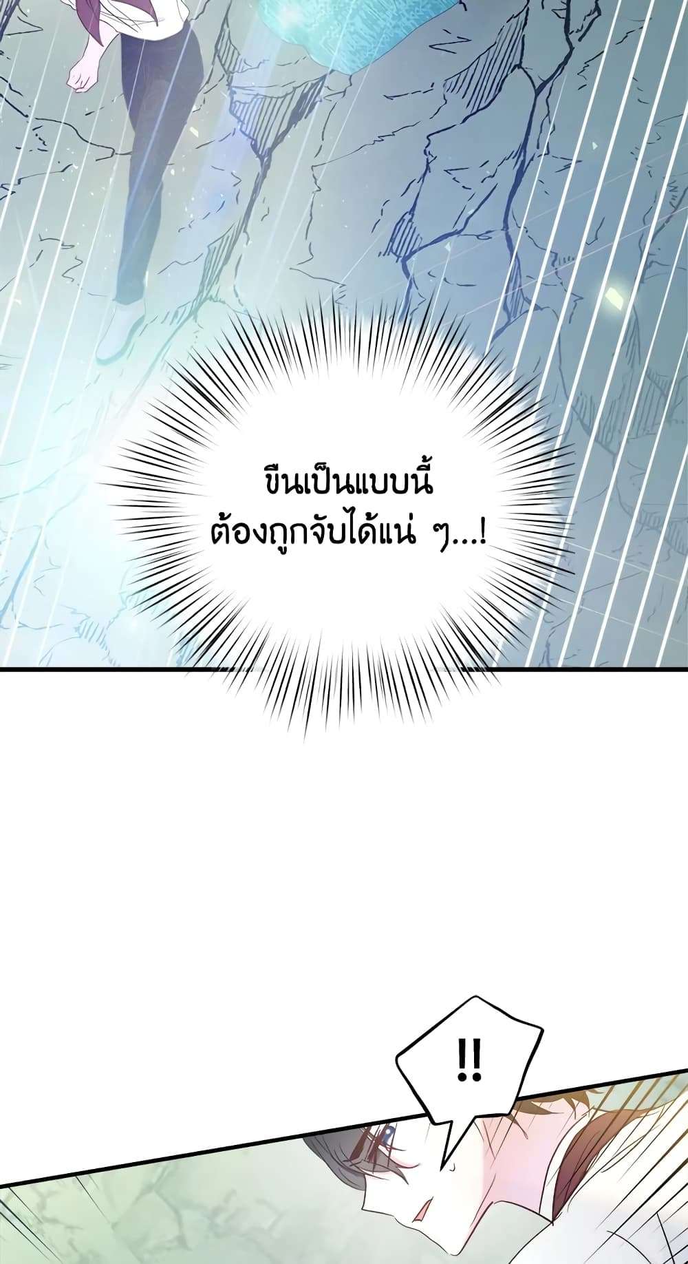 I Didn’t Save You To Get Proposed To ตอนที่ 29 35