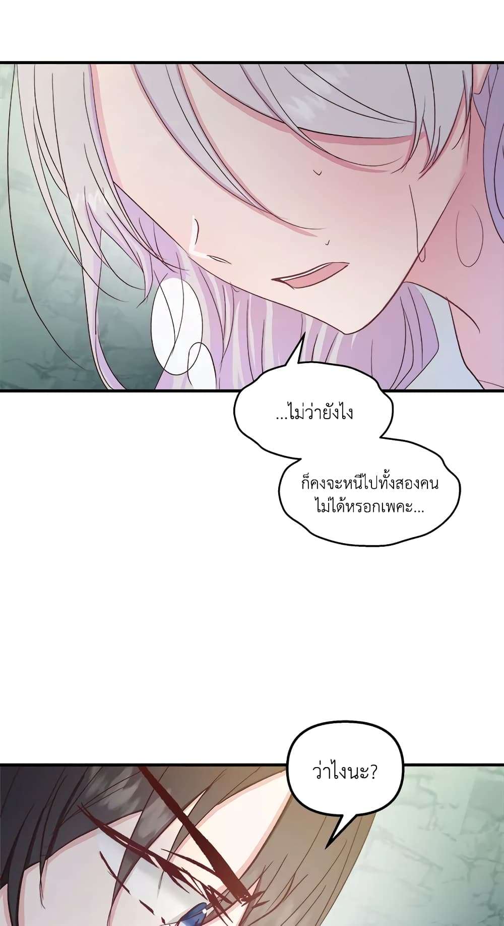 I Didn’t Save You To Get Proposed To ตอนที่ 29 41