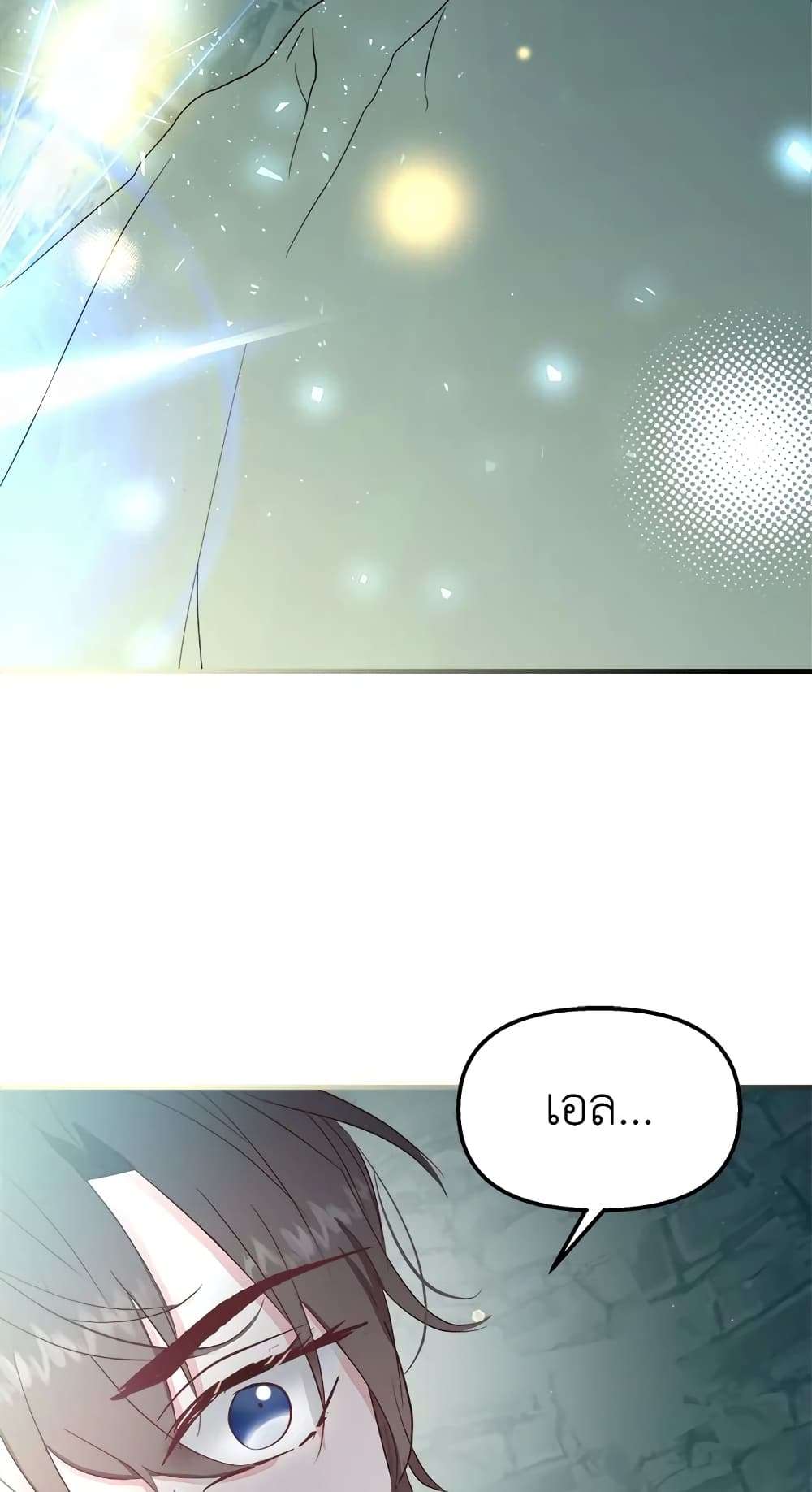 I Didn’t Save You To Get Proposed To ตอนที่ 29 43