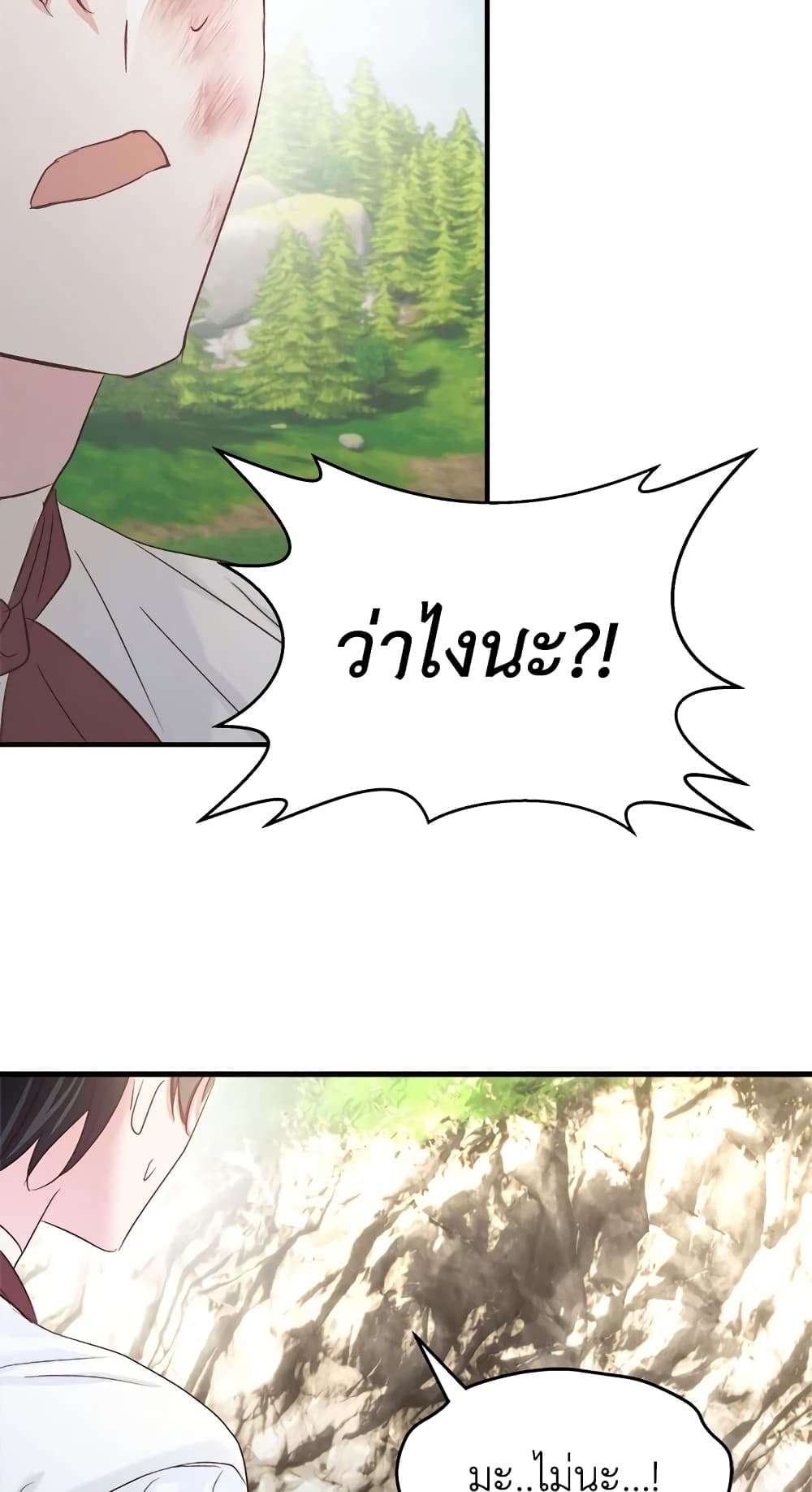 I Didn’t Save You To Get Proposed To ตอนที่ 29 55