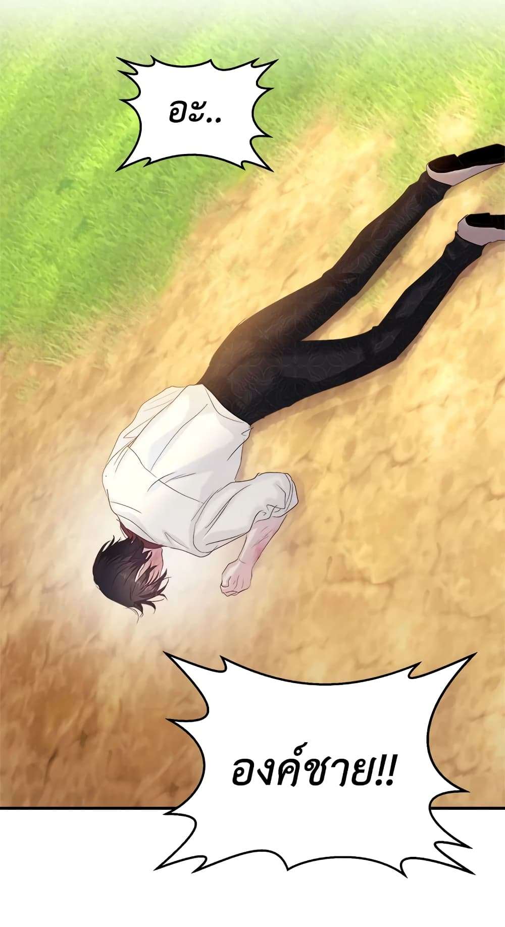 I Didn’t Save You To Get Proposed To ตอนที่ 29 50