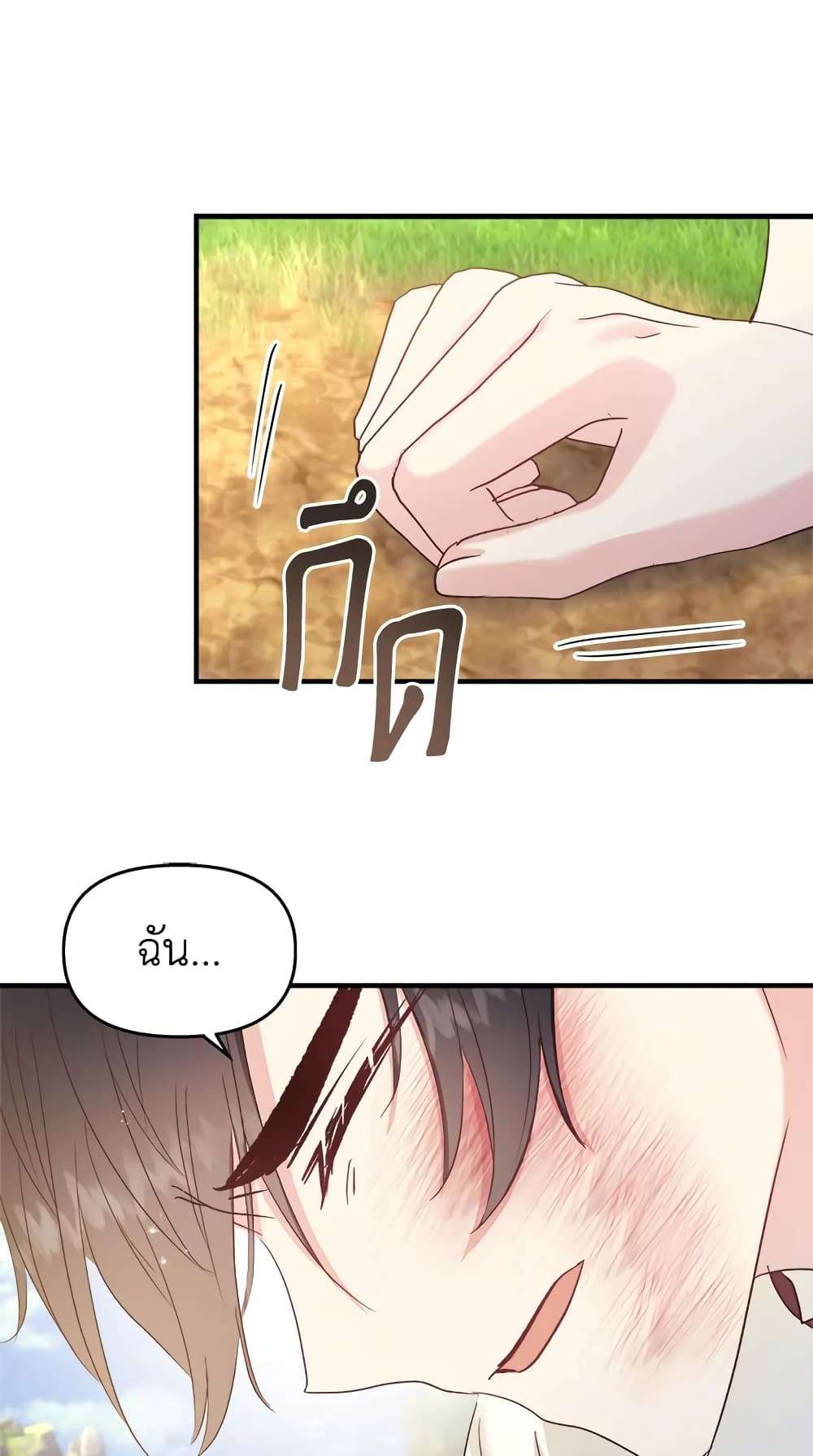 I Didn’t Save You To Get Proposed To ตอนที่ 30 8
