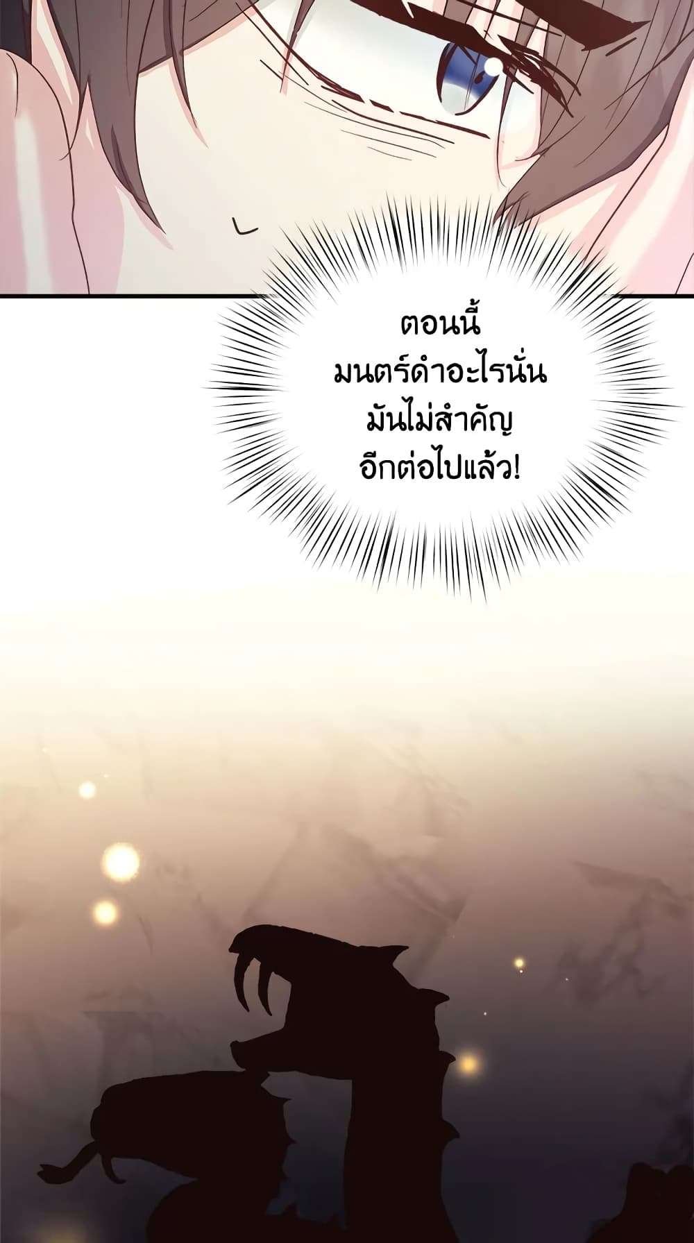 I Didn’t Save You To Get Proposed To ตอนที่ 30 16