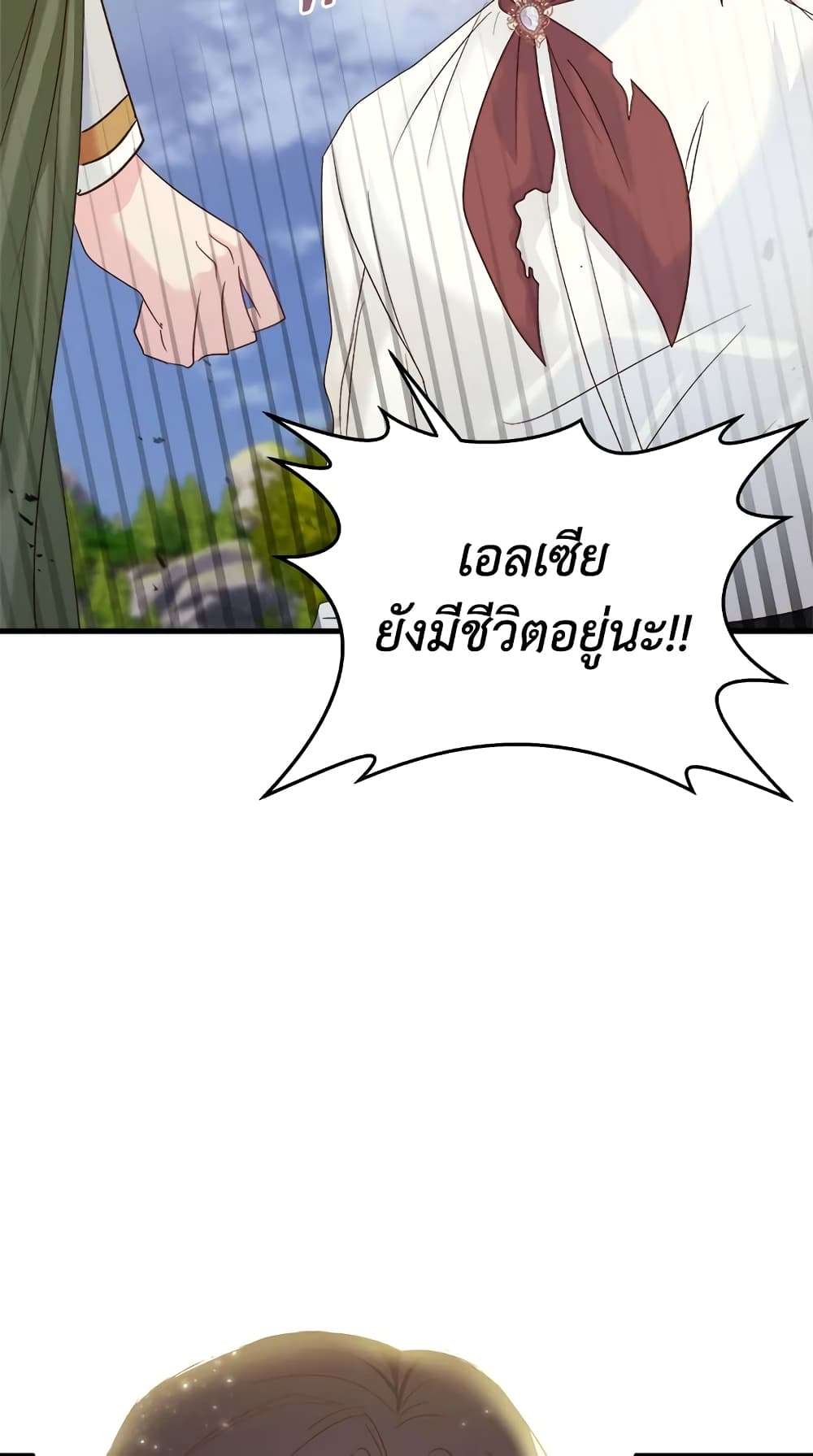 I Didn’t Save You To Get Proposed To ตอนที่ 30 11