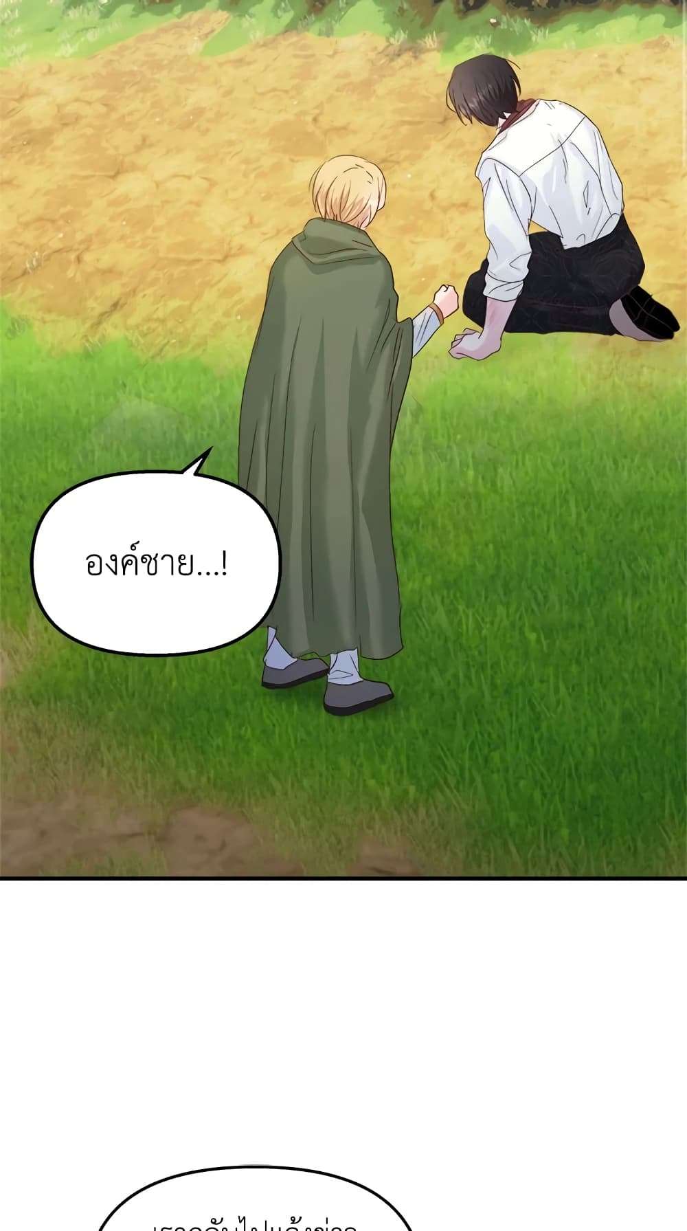 I Didn’t Save You To Get Proposed To ตอนที่ 30 9