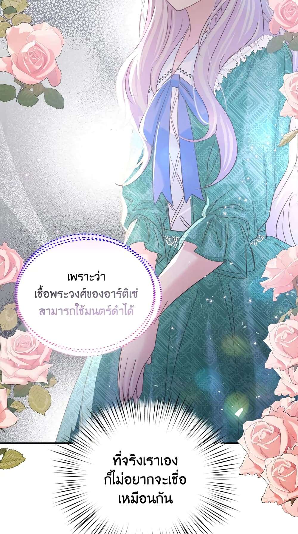 I Didn’t Save You To Get Proposed To ตอนที่ 30 13