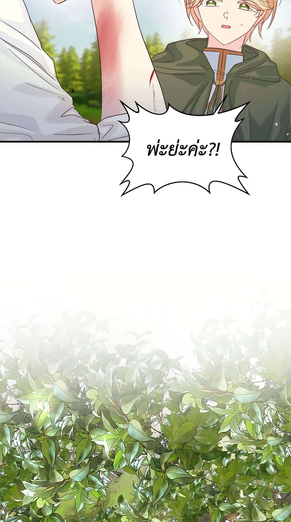 I Didn’t Save You To Get Proposed To ตอนที่ 30 4