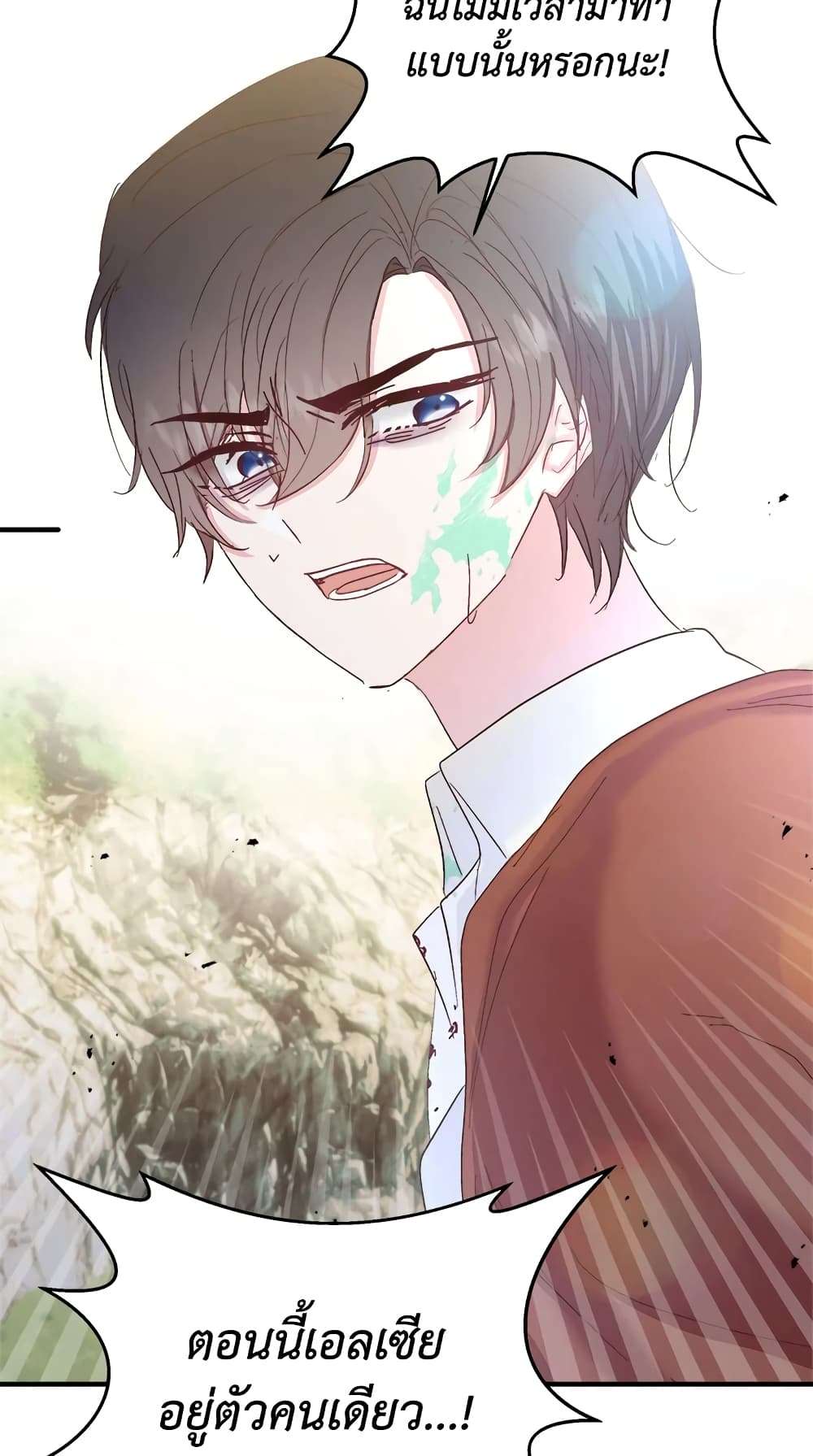 I Didn’t Save You To Get Proposed To ตอนที่ 30 26