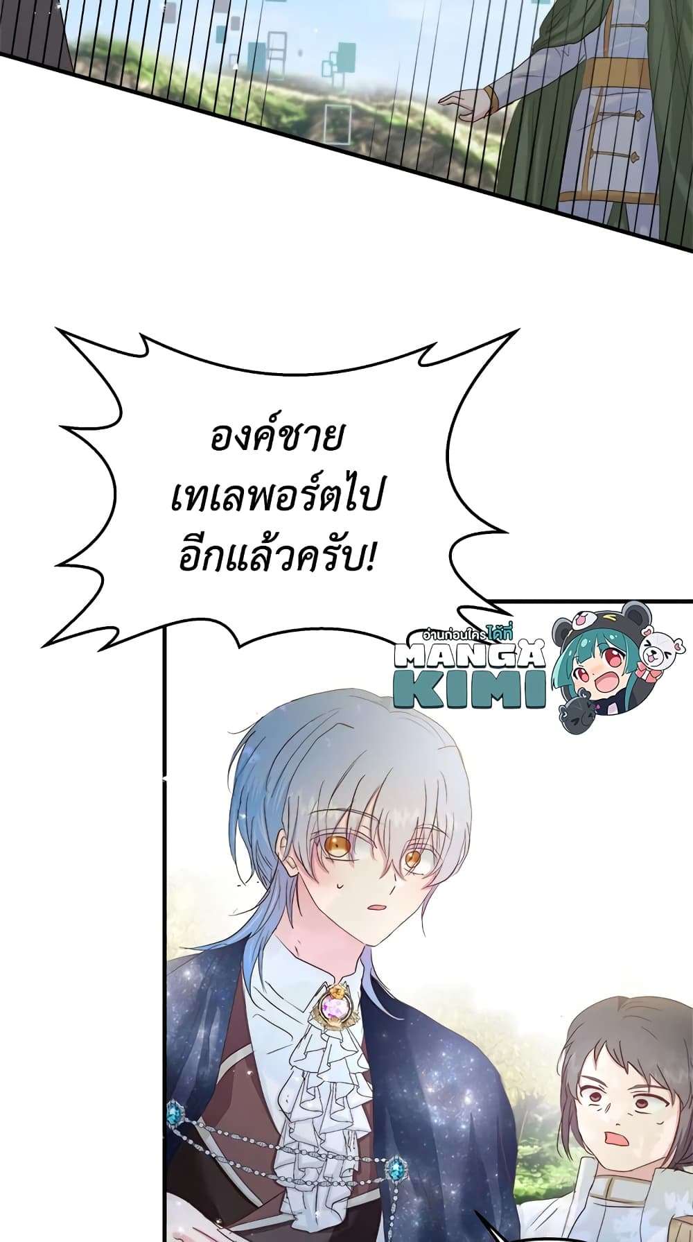 I Didn’t Save You To Get Proposed To ตอนที่ 30 32