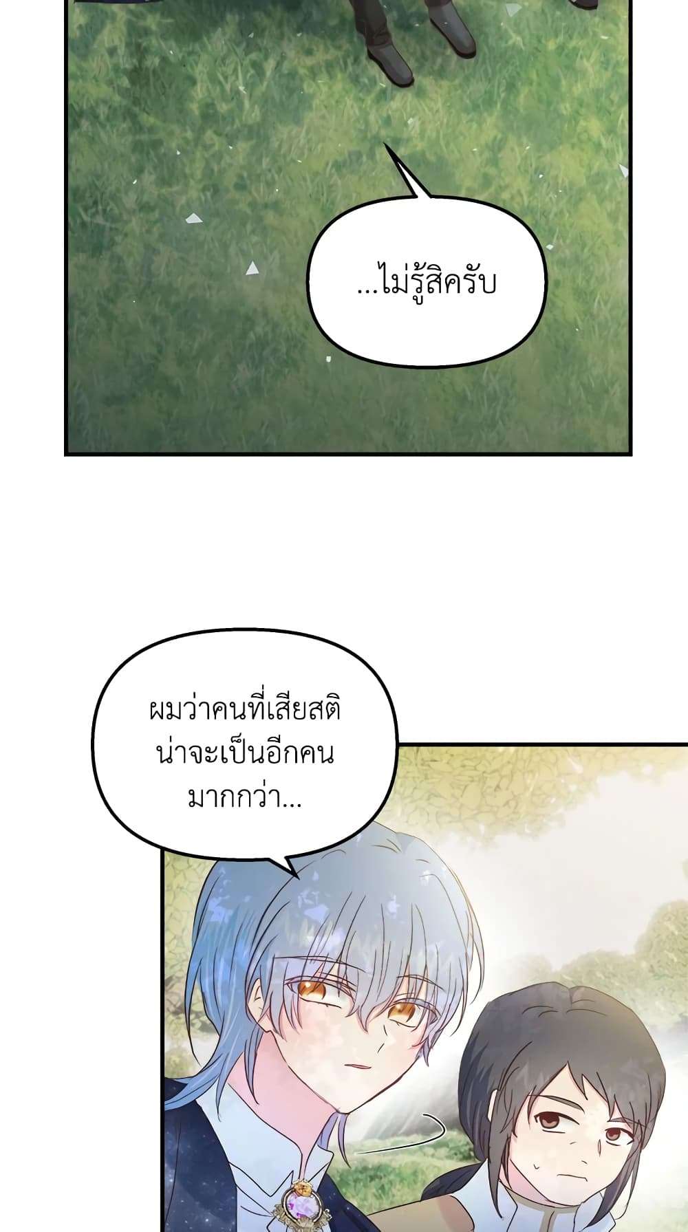 I Didn’t Save You To Get Proposed To ตอนที่ 30 23