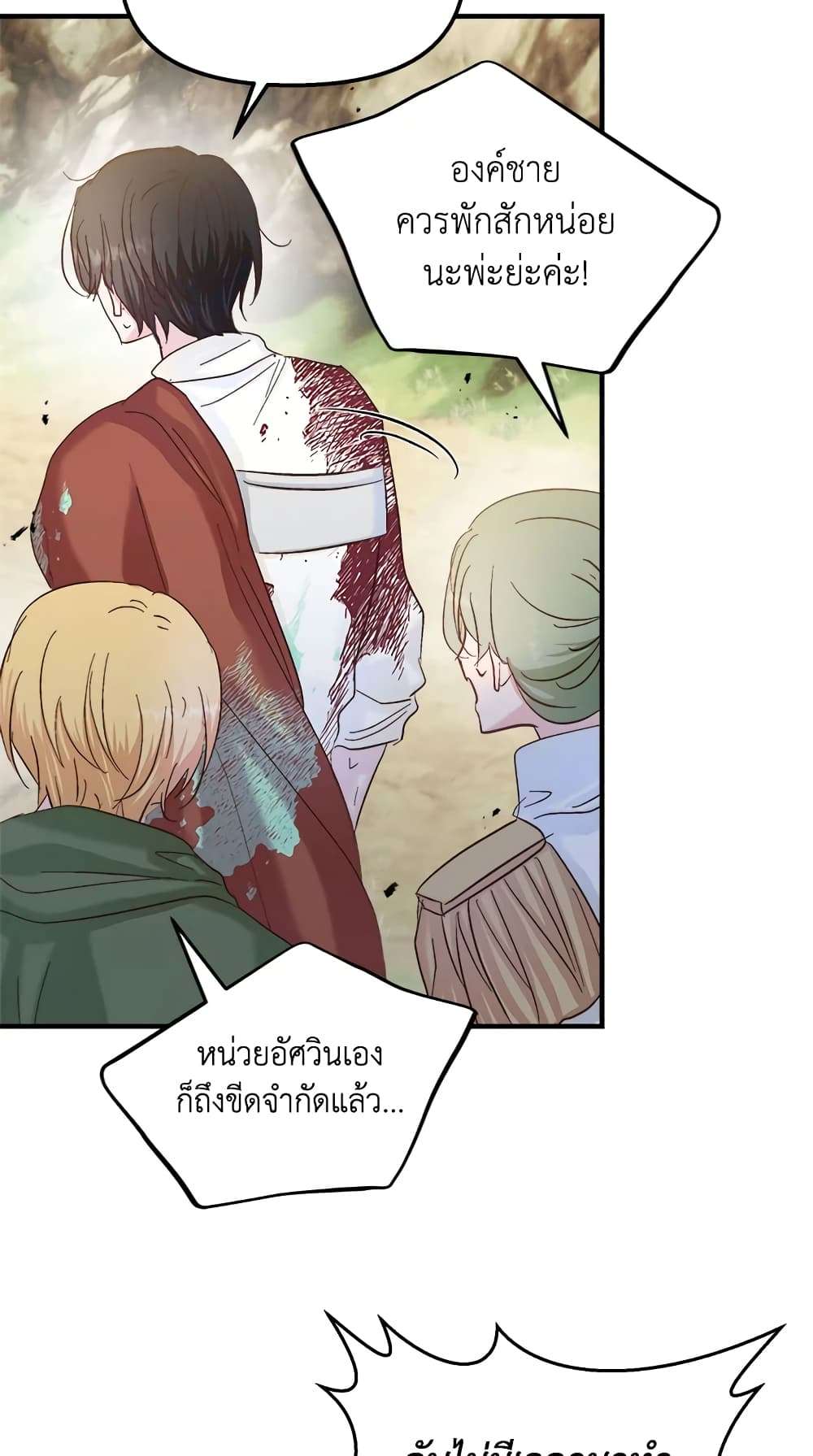 I Didn’t Save You To Get Proposed To ตอนที่ 30 25