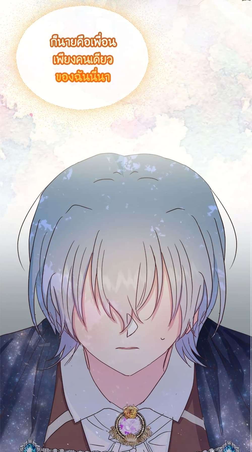 I Didn’t Save You To Get Proposed To ตอนที่ 30 42