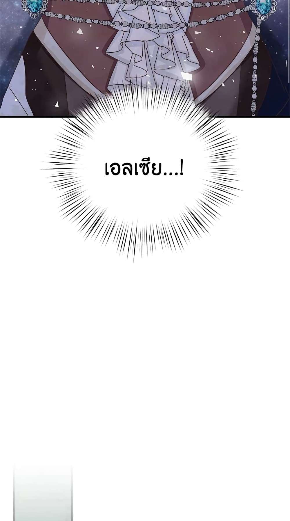 I Didn’t Save You To Get Proposed To ตอนที่ 30 43