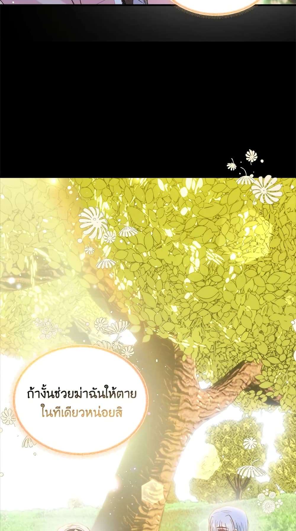 I Didn’t Save You To Get Proposed To ตอนที่ 30 34