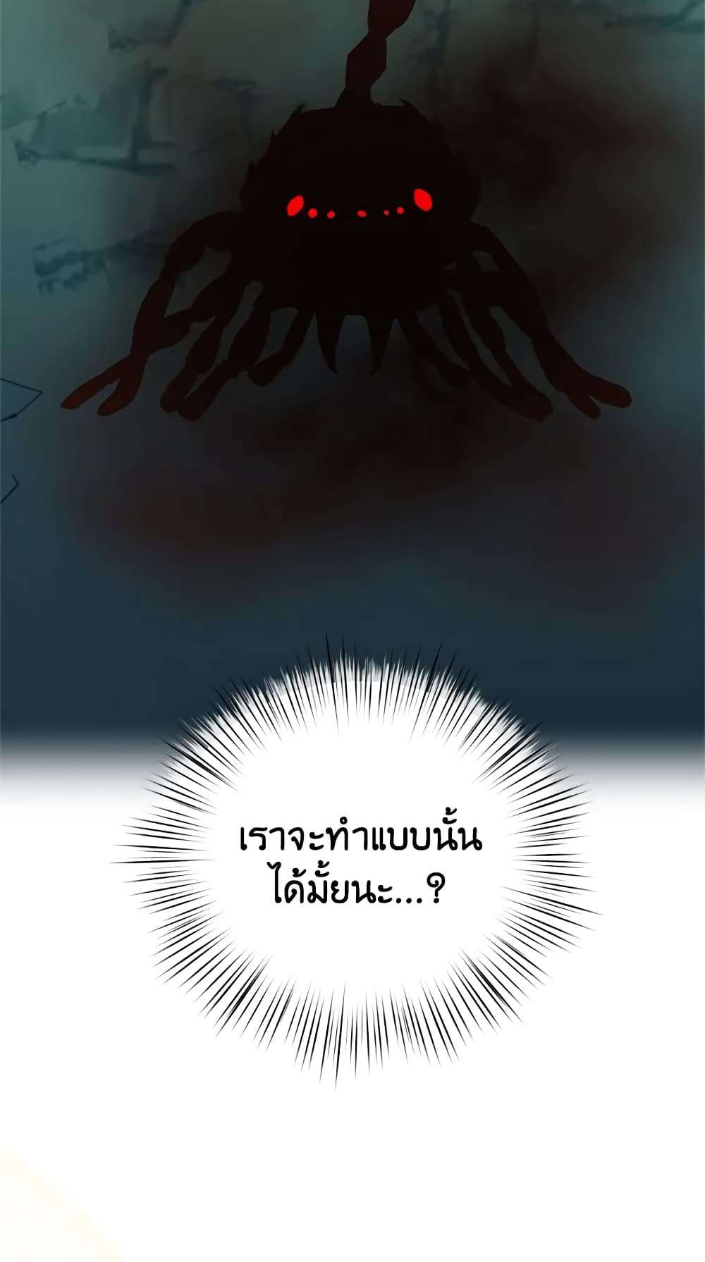 I Didn’t Save You To Get Proposed To ตอนที่ 30 40