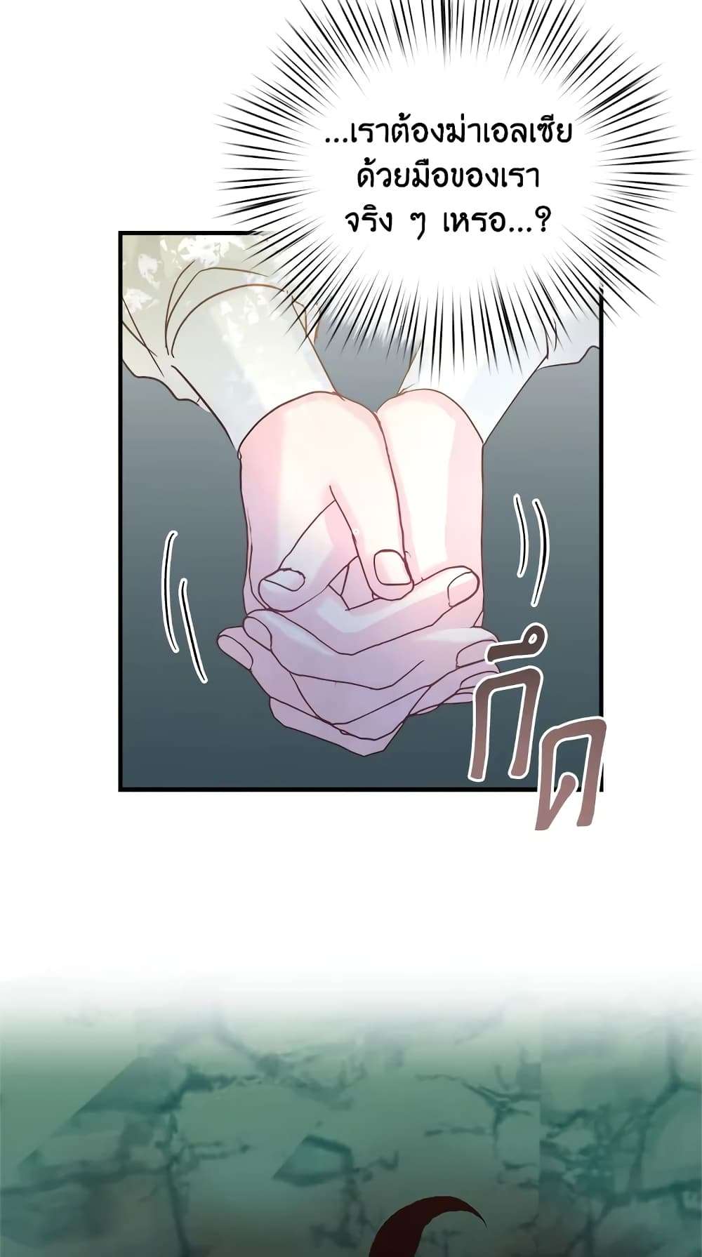 I Didn’t Save You To Get Proposed To ตอนที่ 30 39