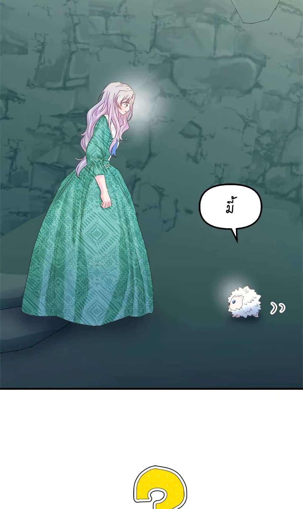 I Didn’t Save You To Get Proposed To ตอนที่ 31 6