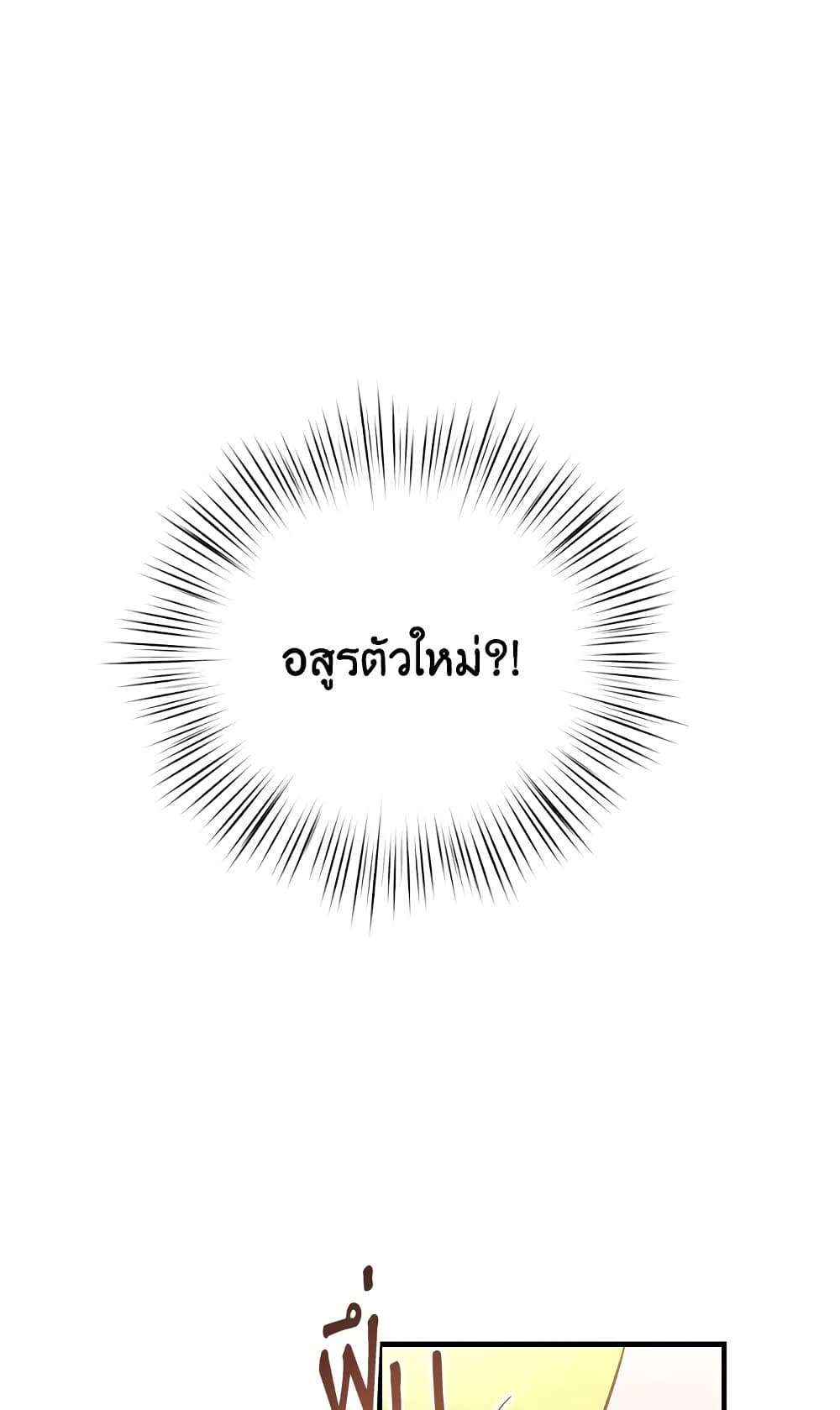 I Didn’t Save You To Get Proposed To ตอนที่ 31 4