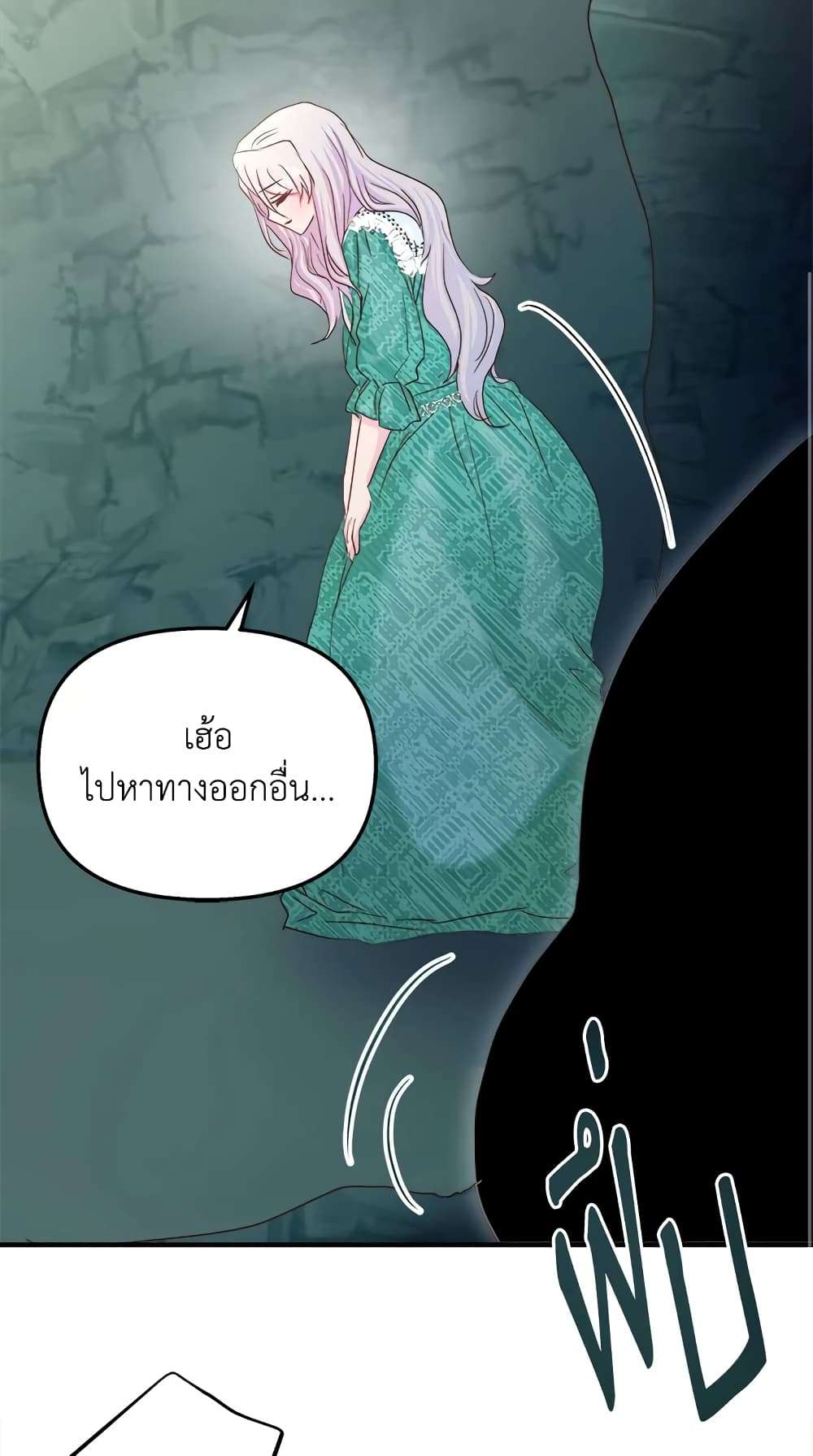 I Didn’t Save You To Get Proposed To ตอนที่ 30 49