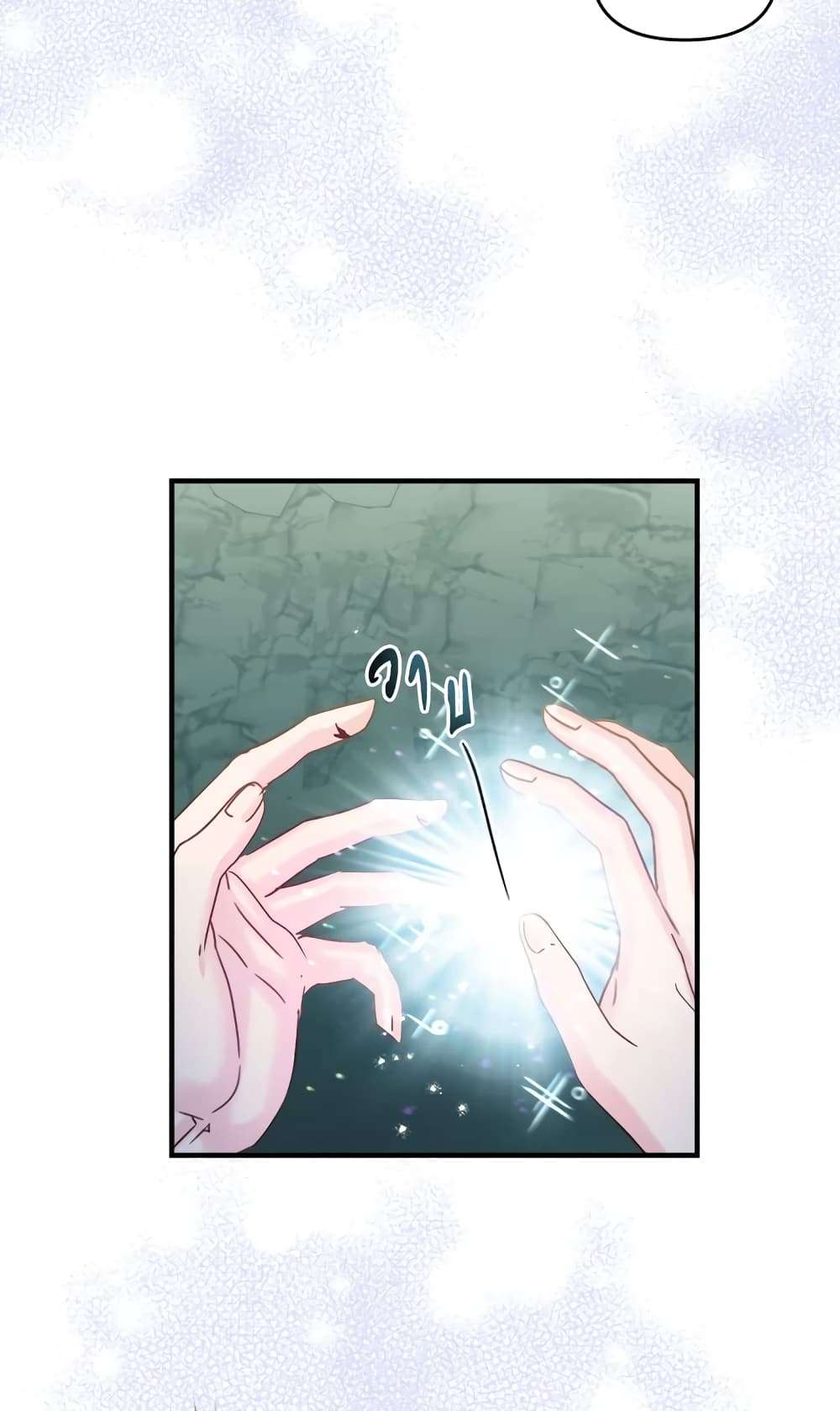 I Didn’t Save You To Get Proposed To ตอนที่ 31 9