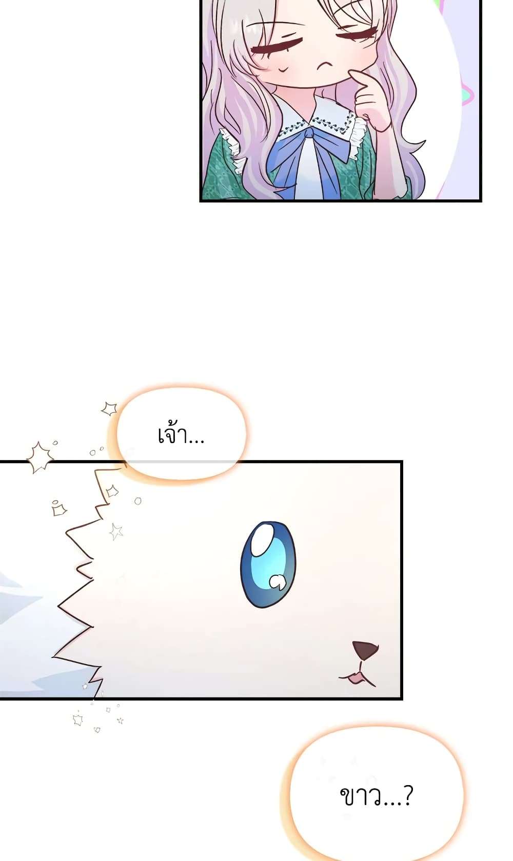 I Didn’t Save You To Get Proposed To ตอนที่ 31 14