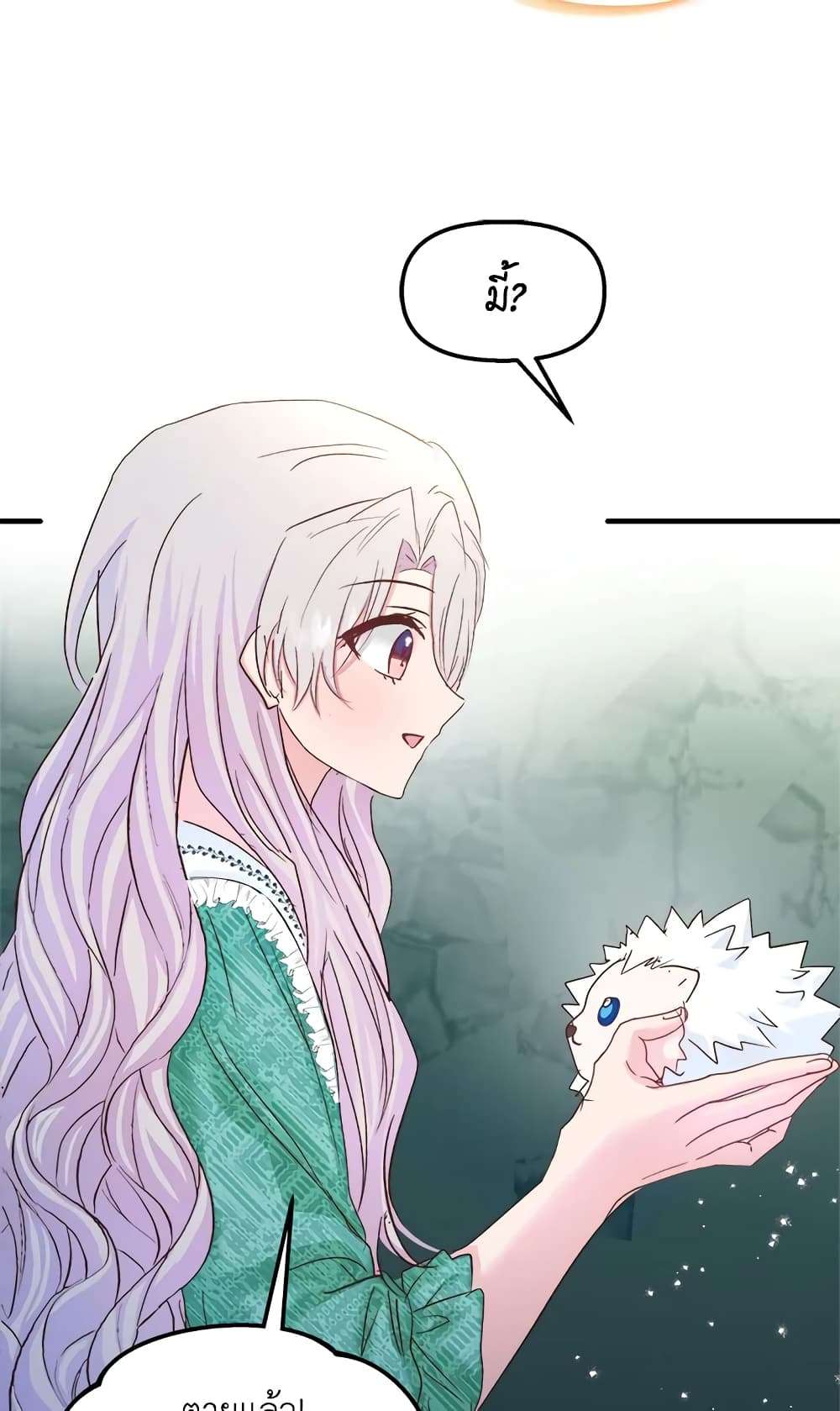 I Didn’t Save You To Get Proposed To ตอนที่ 31 15