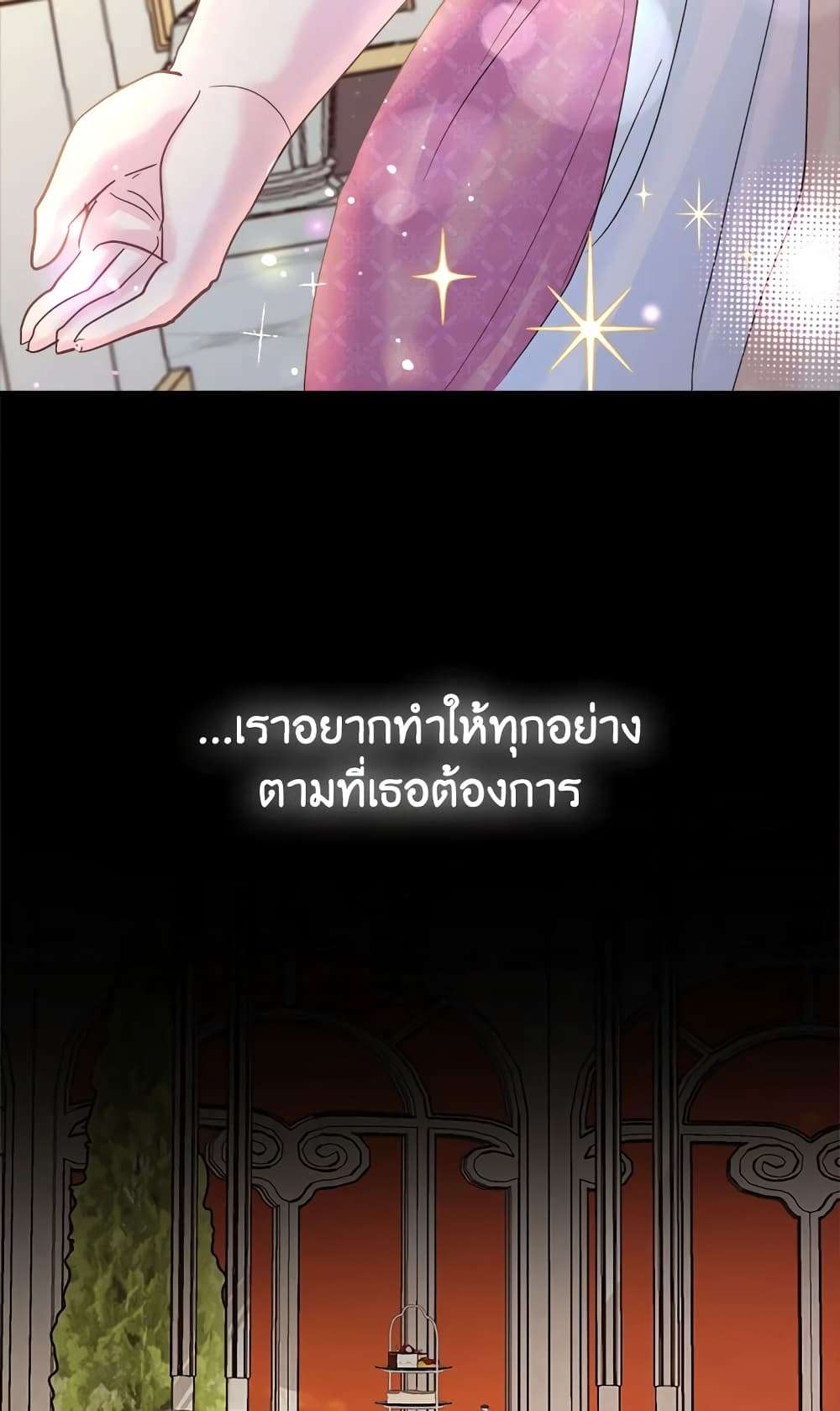I Didn’t Save You To Get Proposed To ตอนที่ 31 38