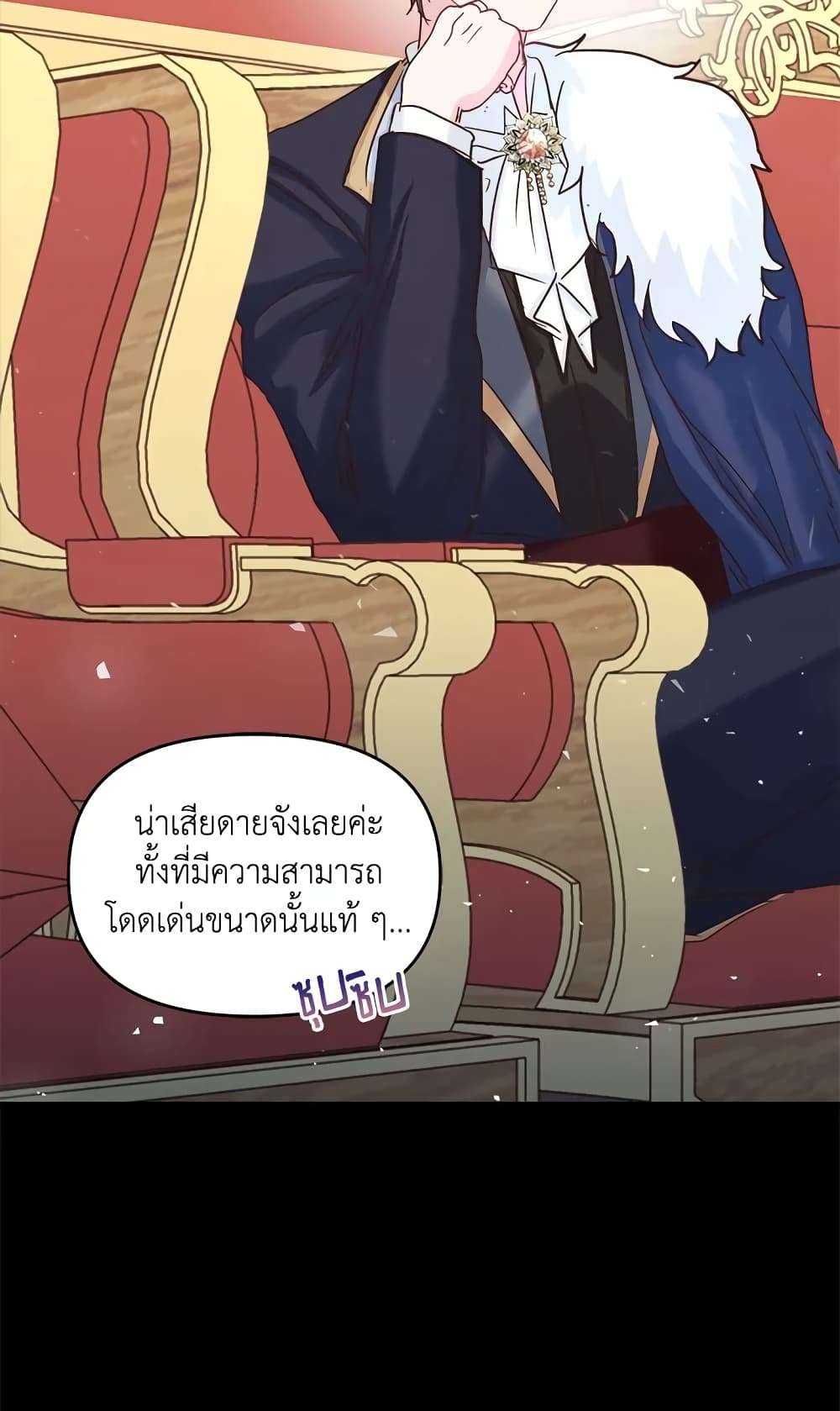 I Didn’t Save You To Get Proposed To ตอนที่ 31 33