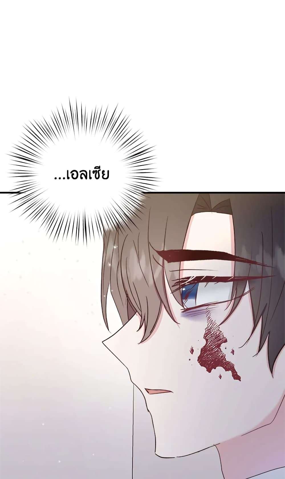 I Didn’t Save You To Get Proposed To ตอนที่ 31 29