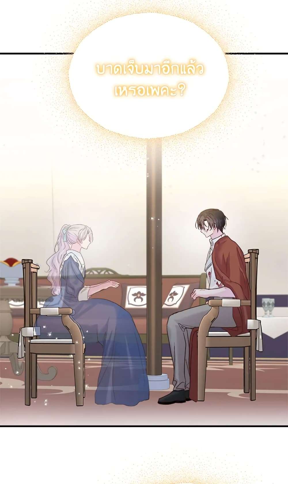 I Didn’t Save You To Get Proposed To ตอนที่ 31 27